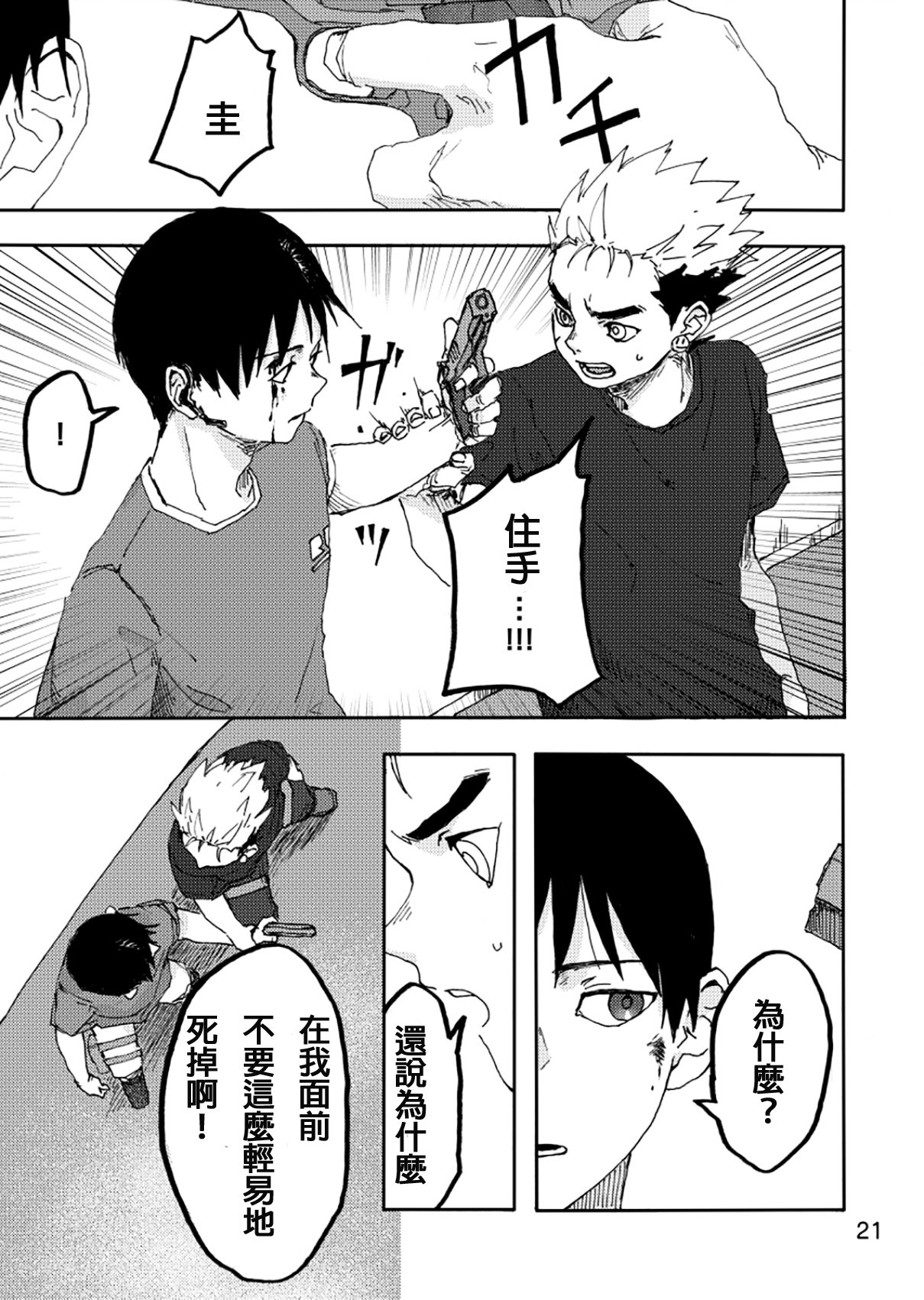 AXIS - Page 18