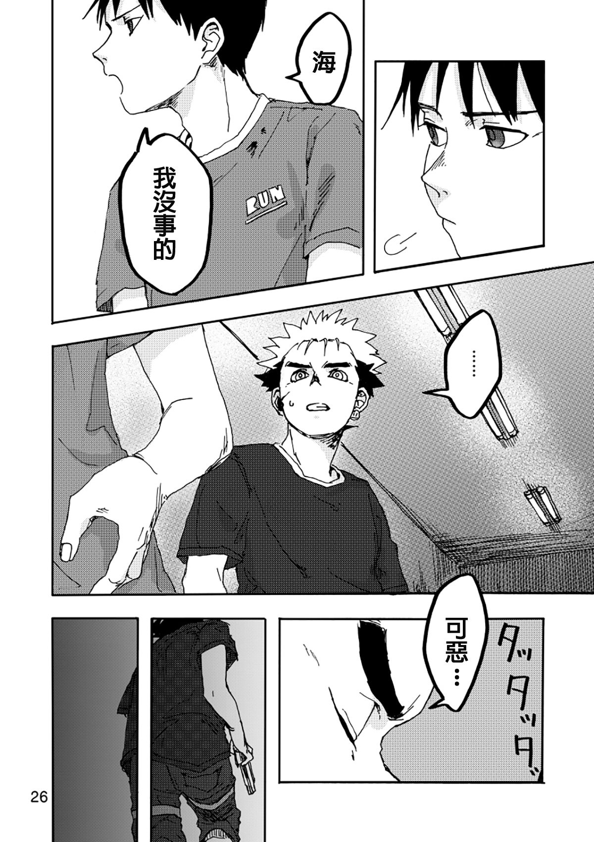 AXIS - Page 23