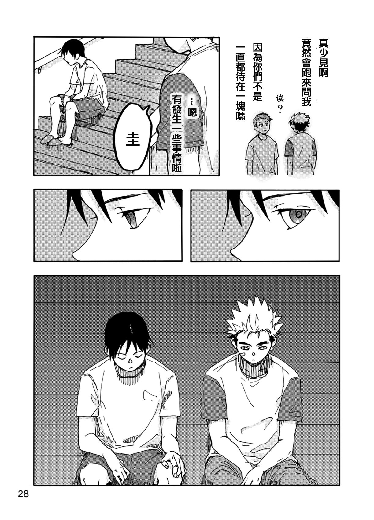 AXIS - Page 25