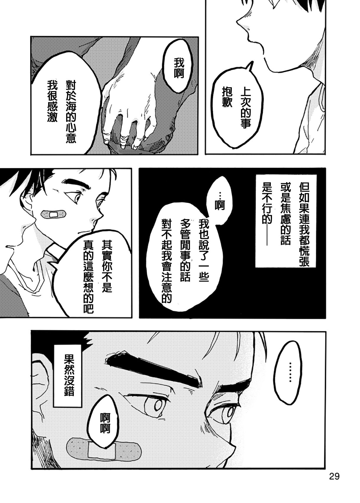 AXIS - Page 26