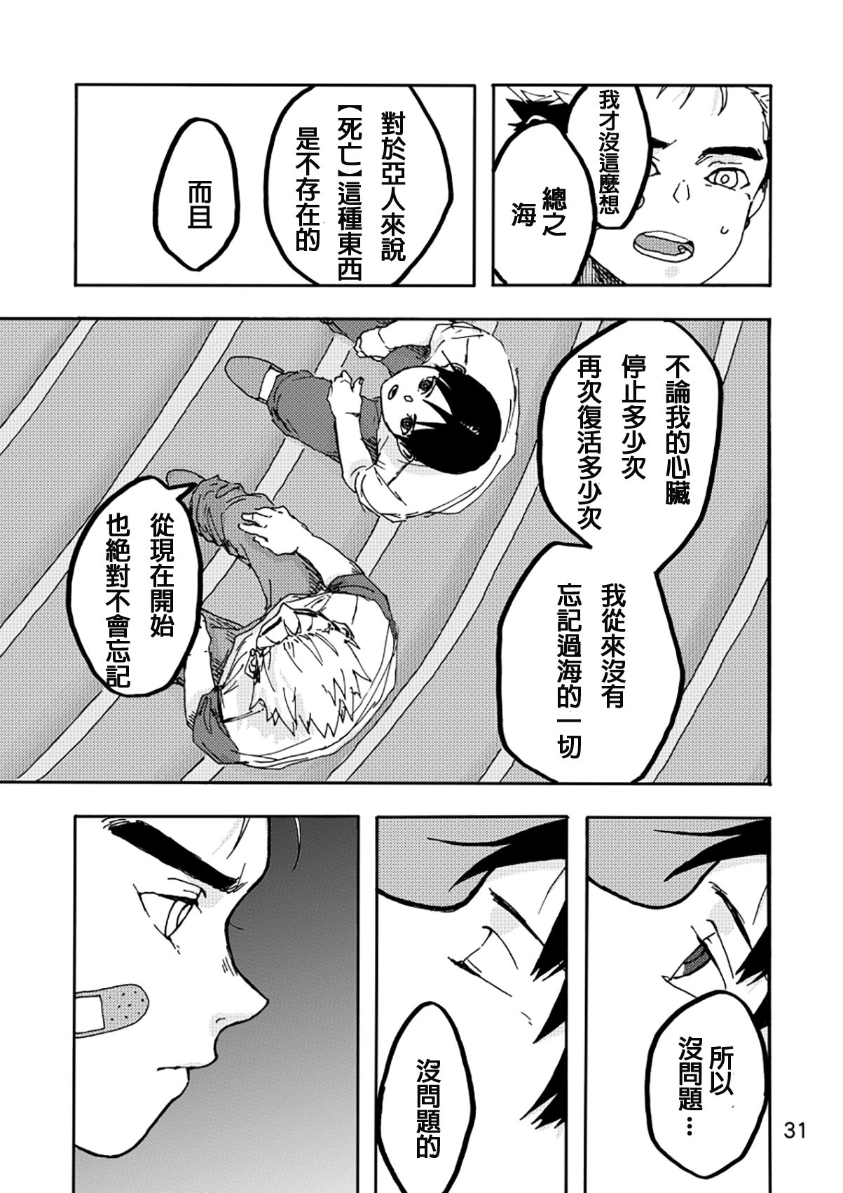 AXIS - Page 28