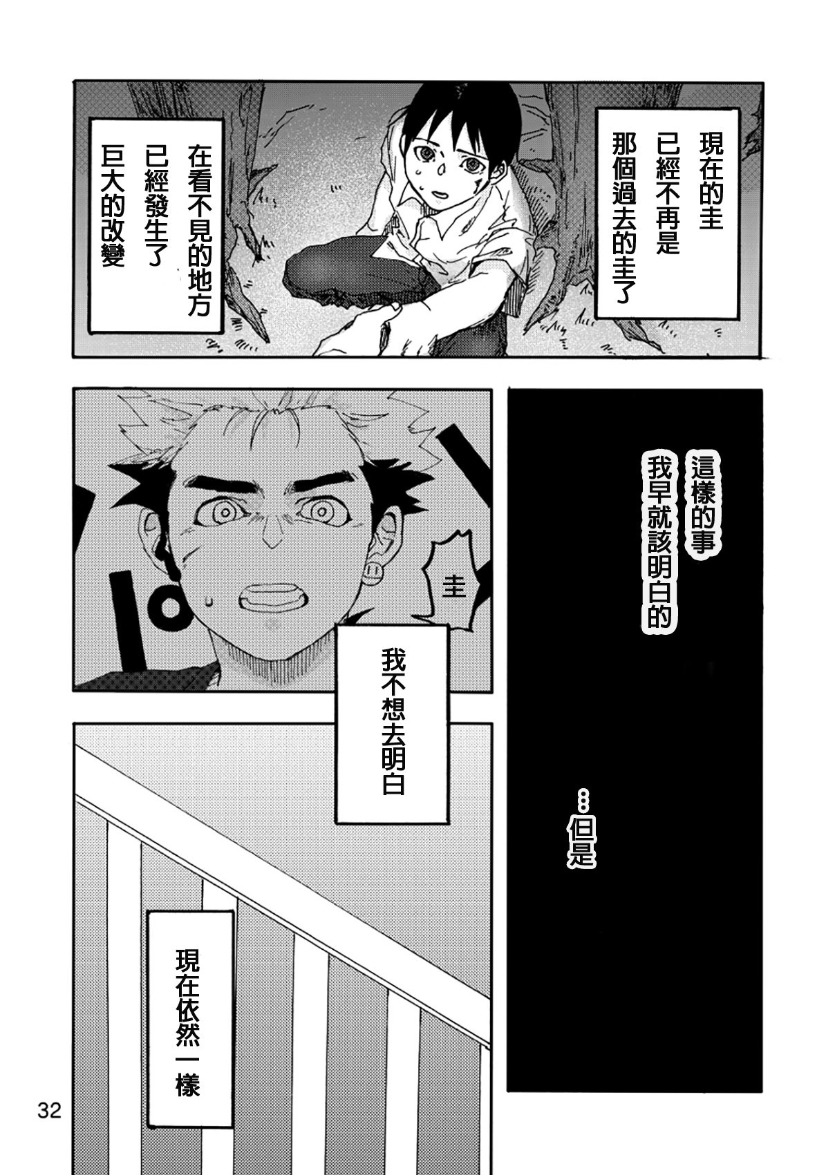AXIS - Page 29