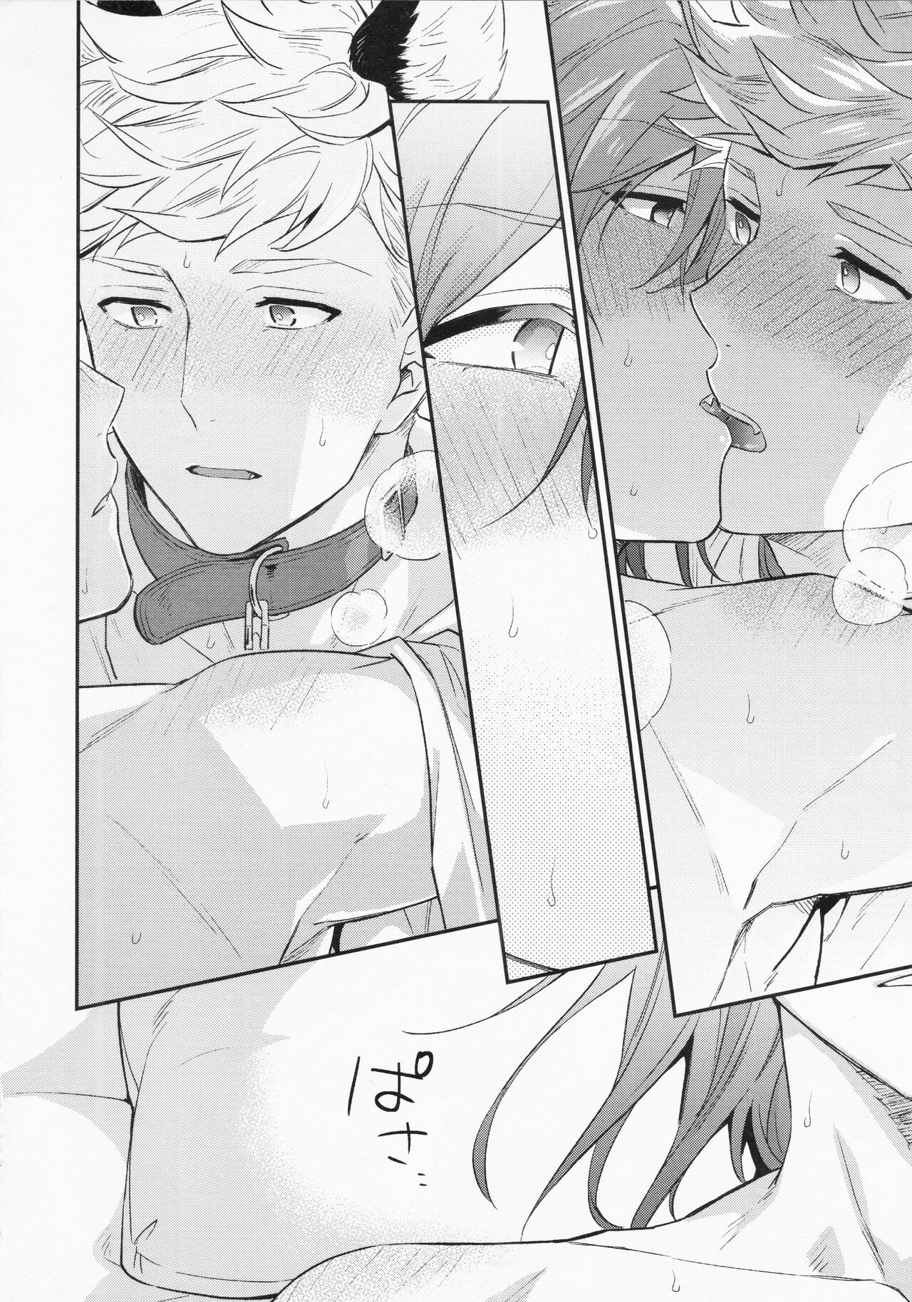 Sairoku 3 - Page 105