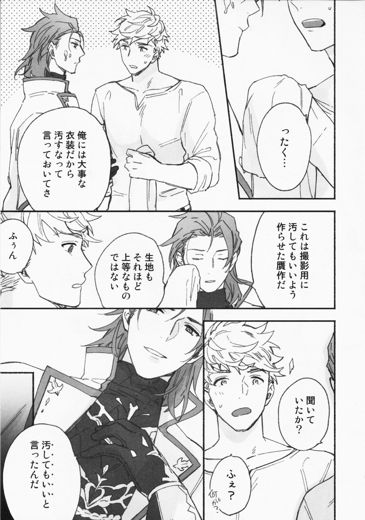 Sairoku 3 - Page 116