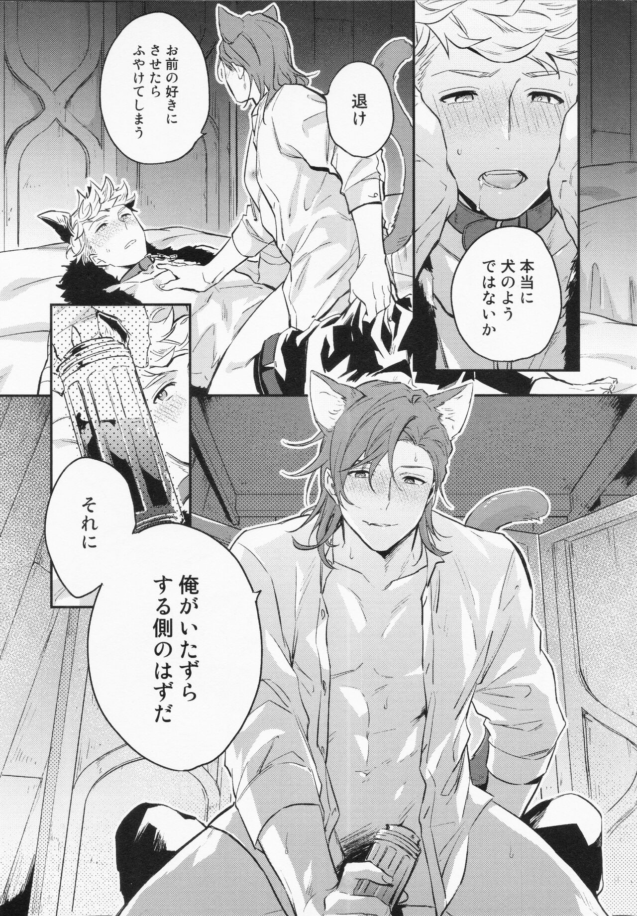 Sairoku 3 - Page 95