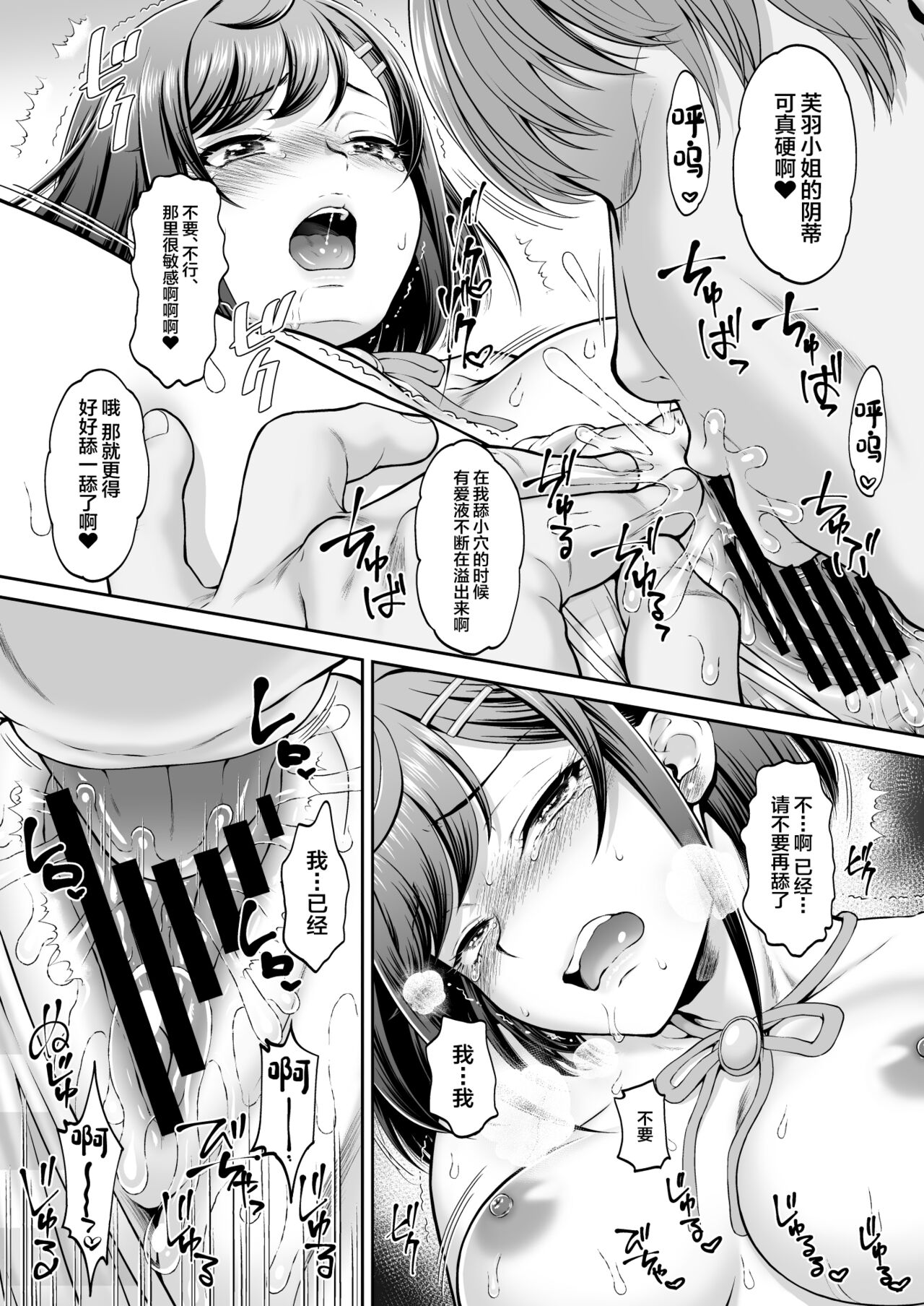 Kokone-chan After - Page 17