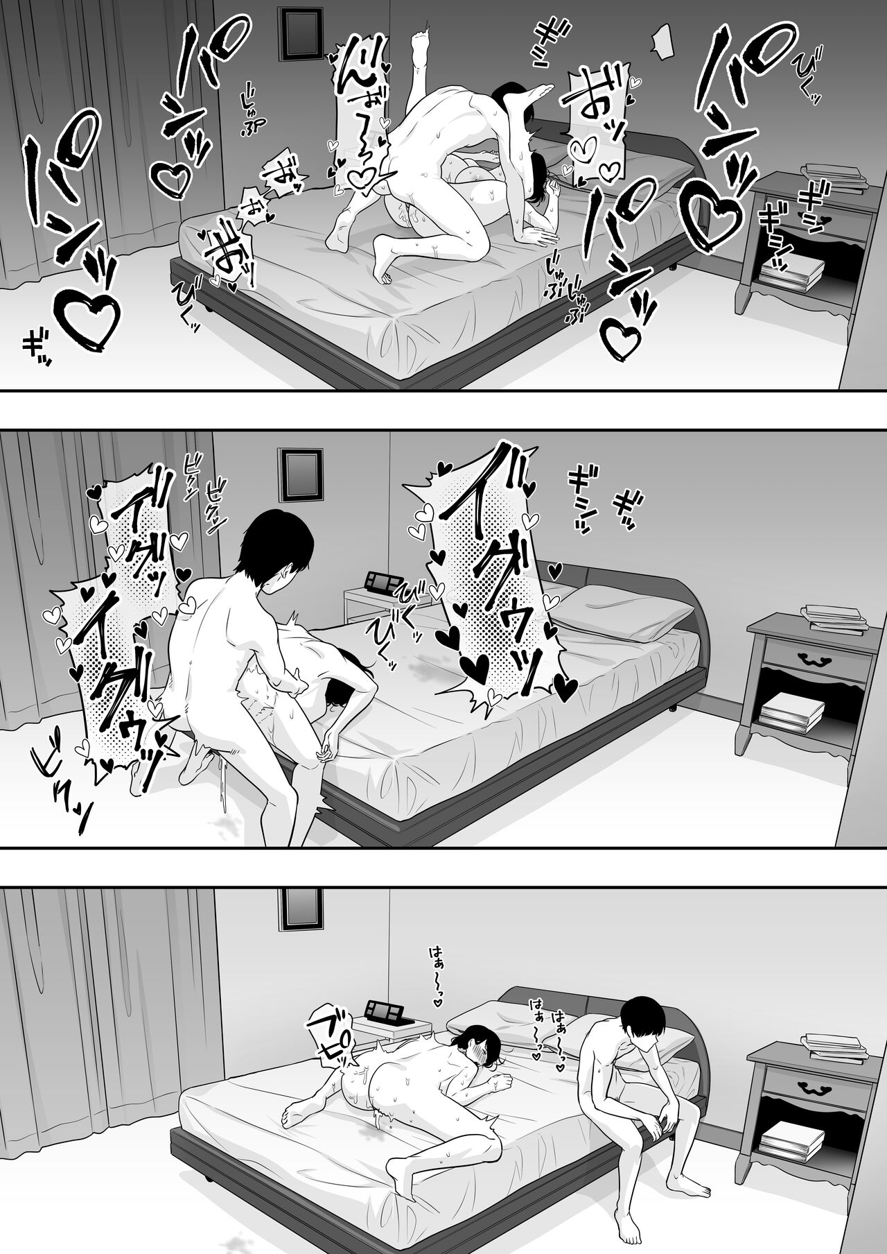 Kakitama Ka-chan 2 - Page 68