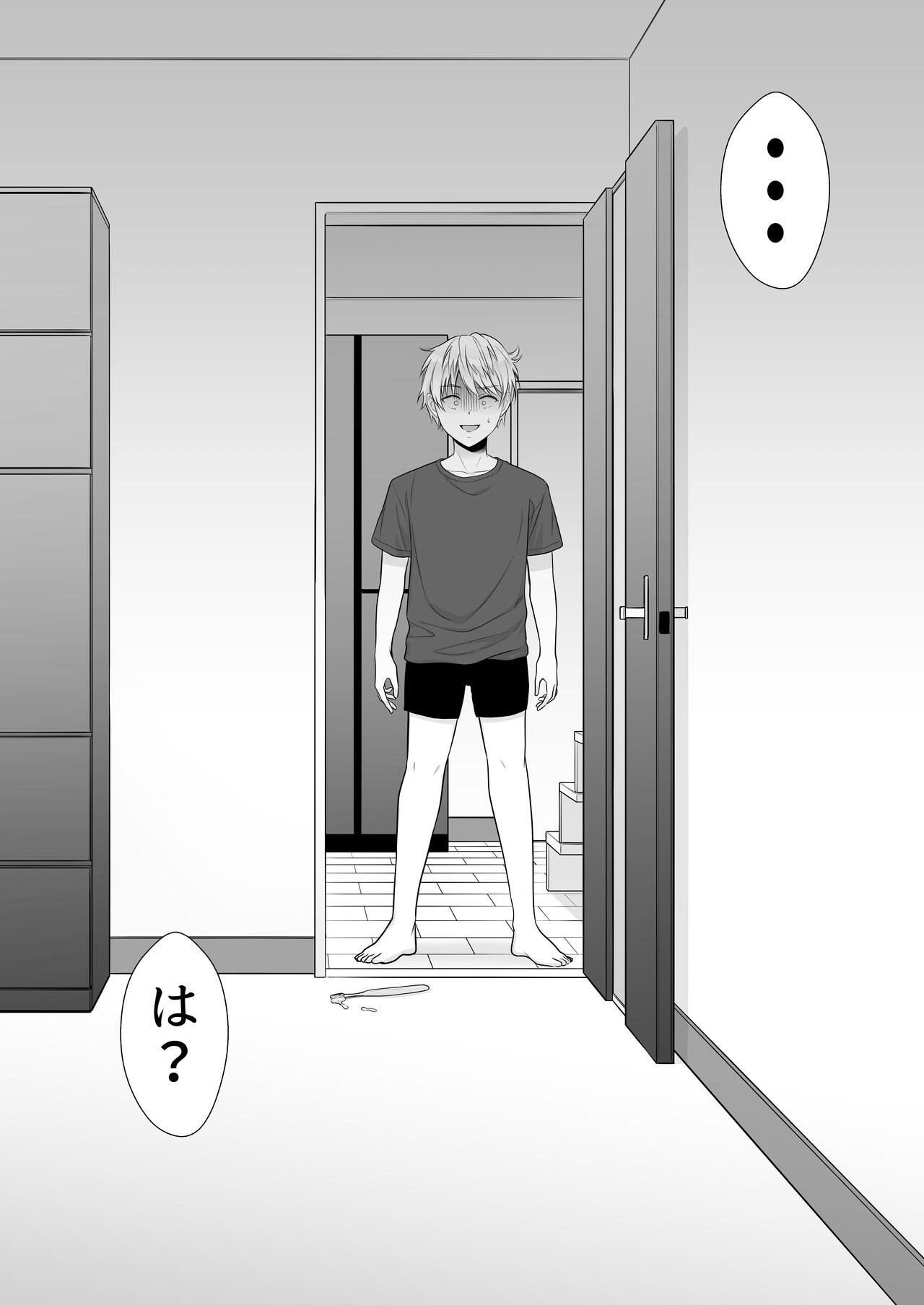 Kakitama Ka-chan 2 - Page 70