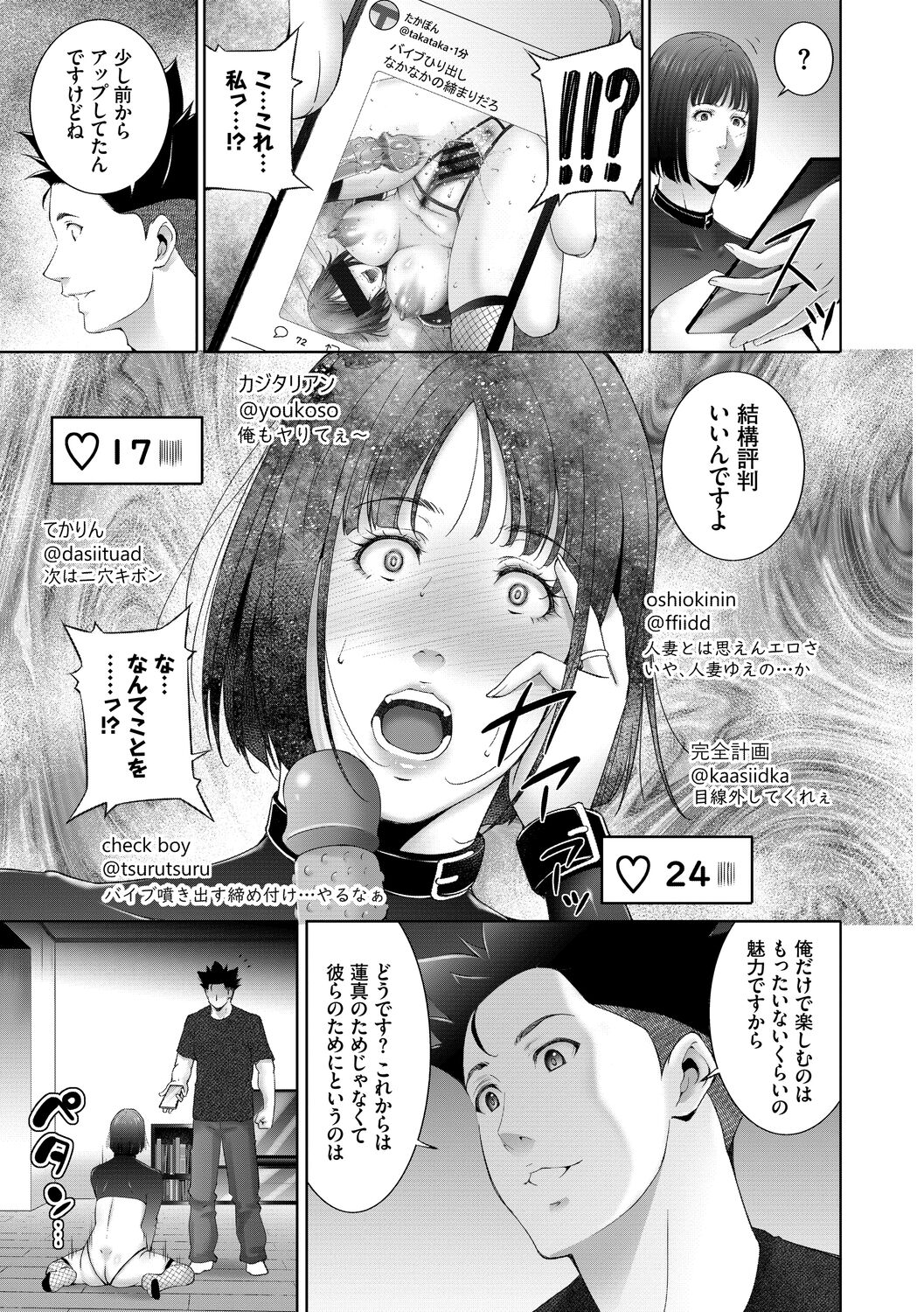 Lust Maternity - Page 191