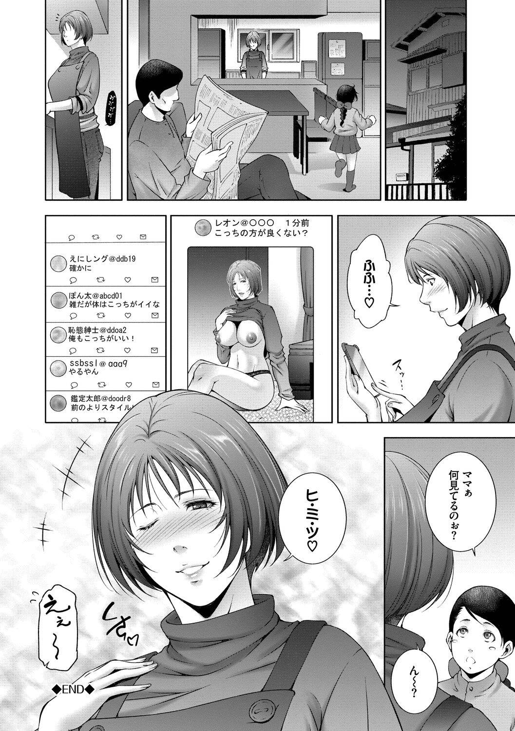 Lust Maternity - Page 42