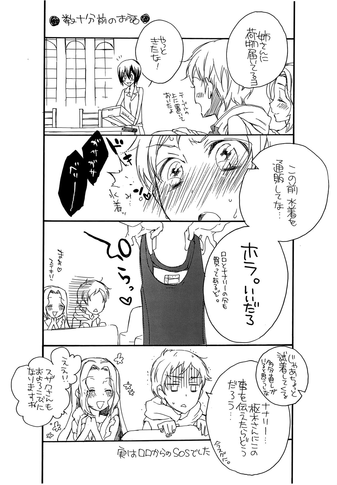 Natsu Nyota Side Peta. - Page 7