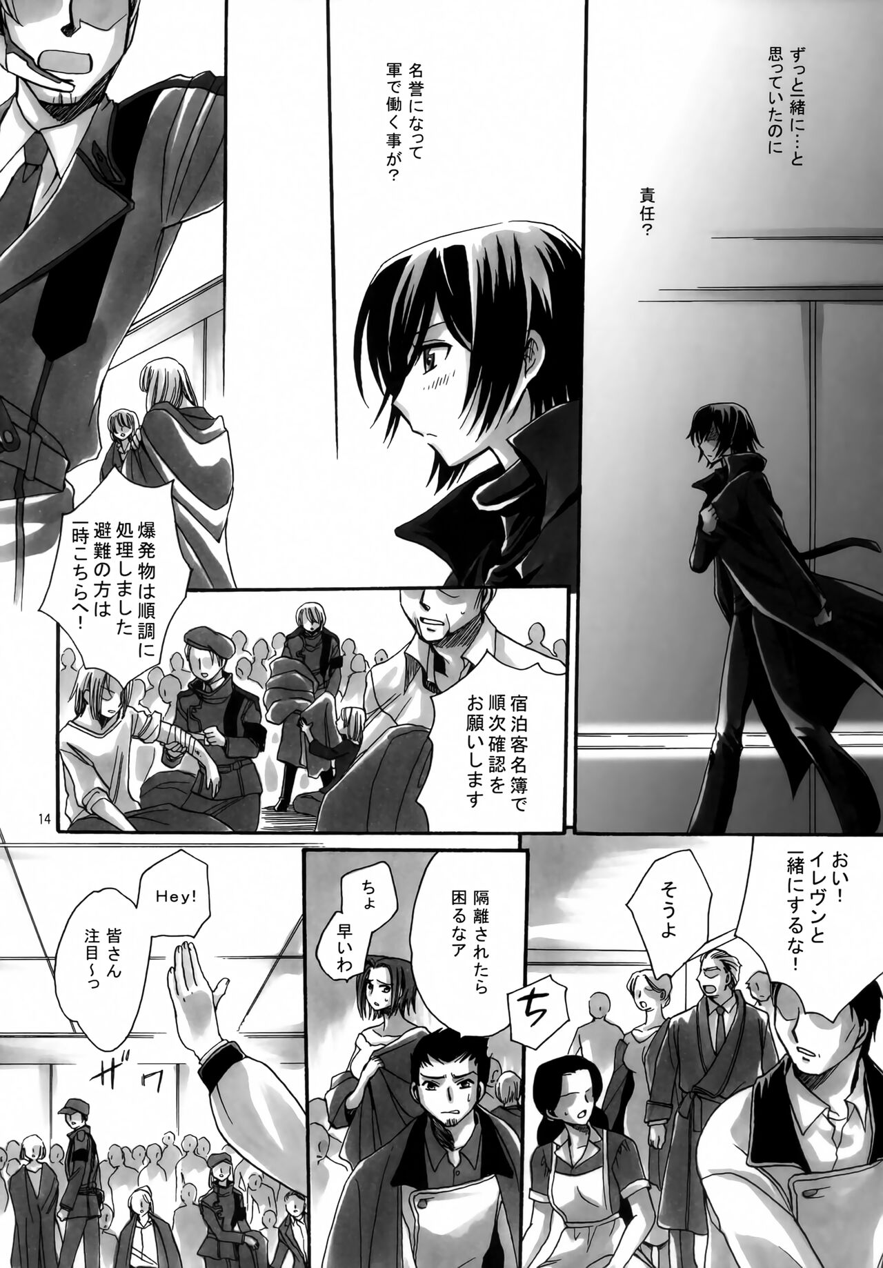 Gintan Genrou - Page 13