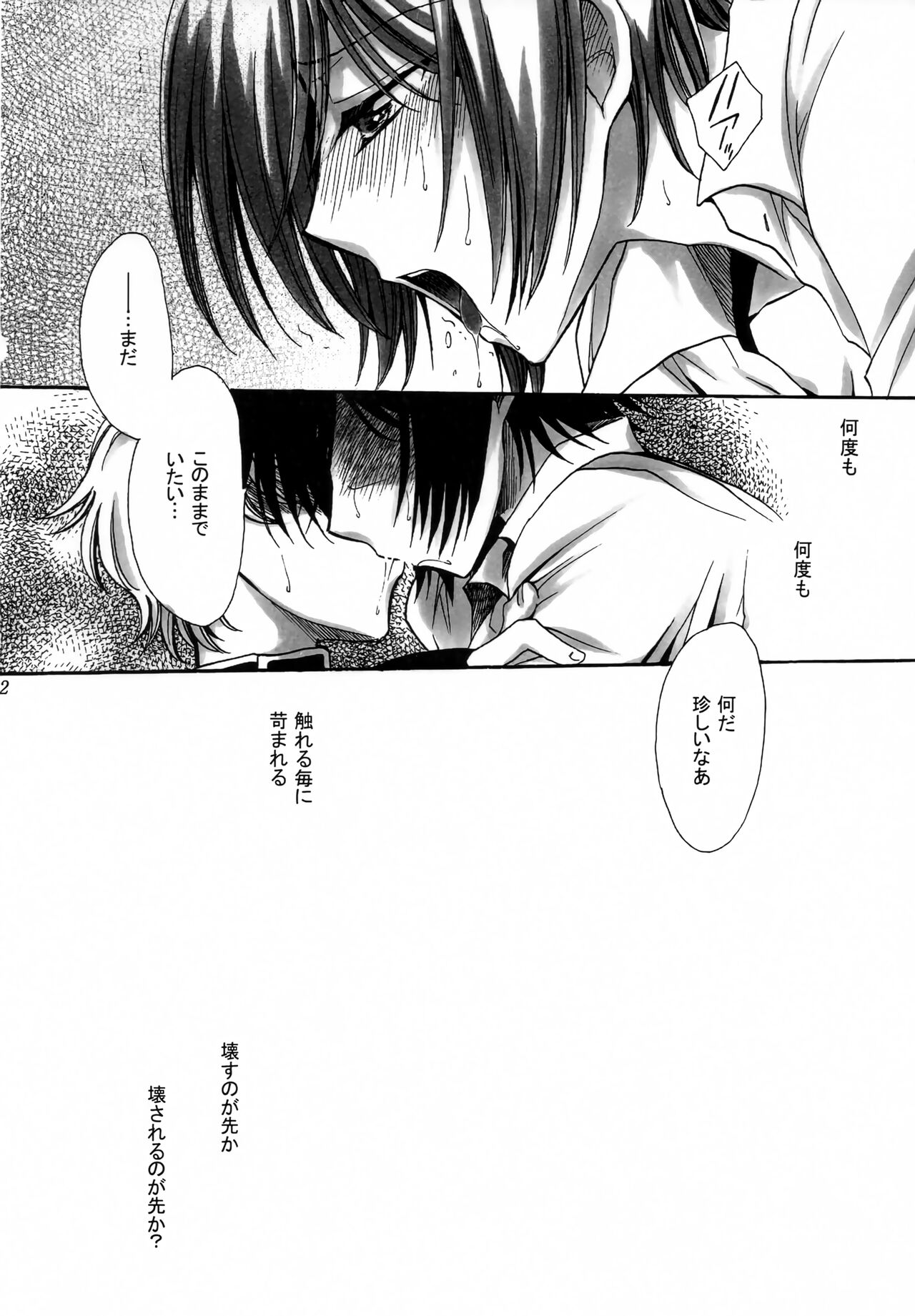 Tengai Hyakka - Page 21