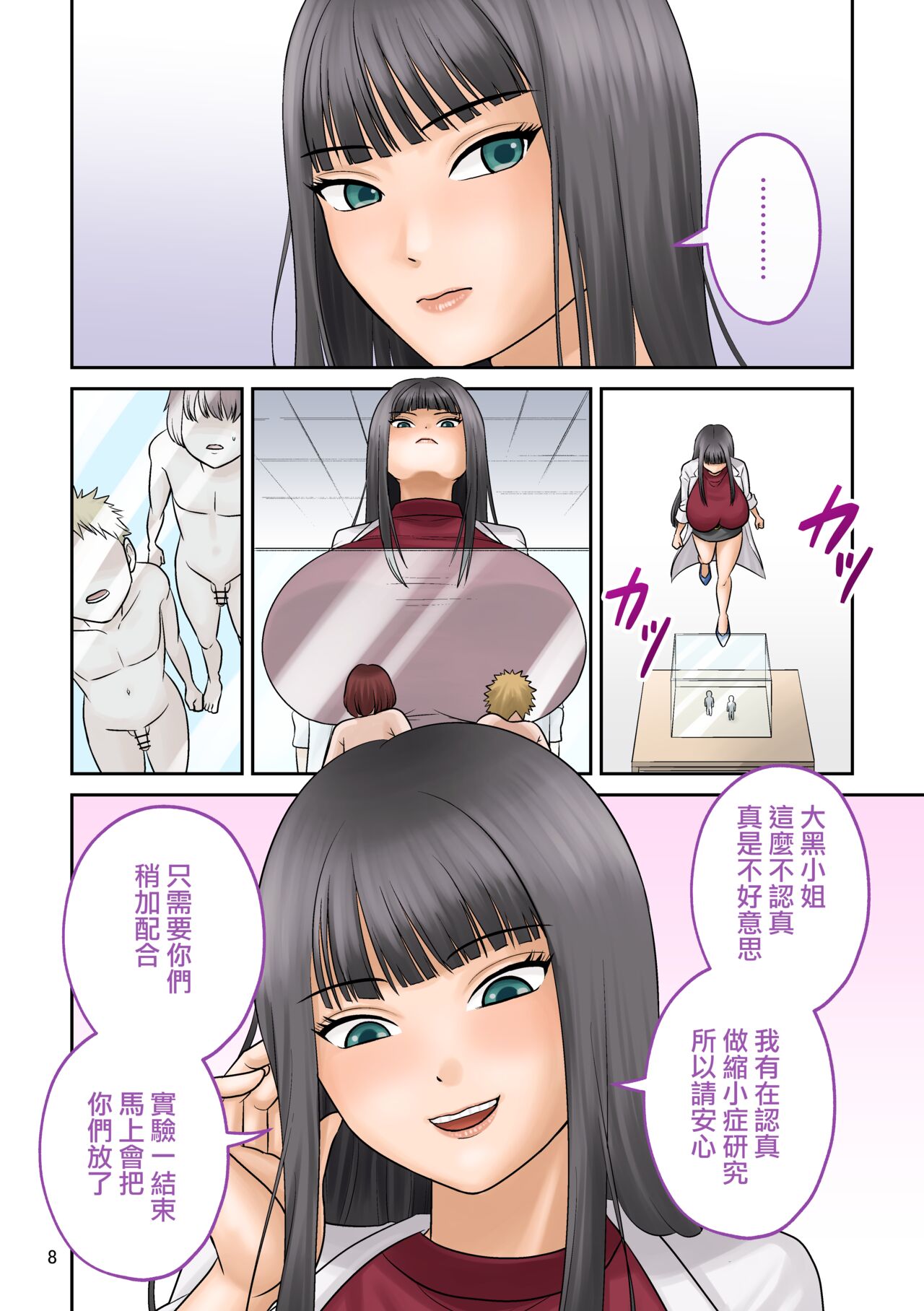 Little・shorts - Page 9