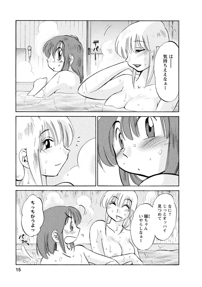 Hirugao 1 - Page 15