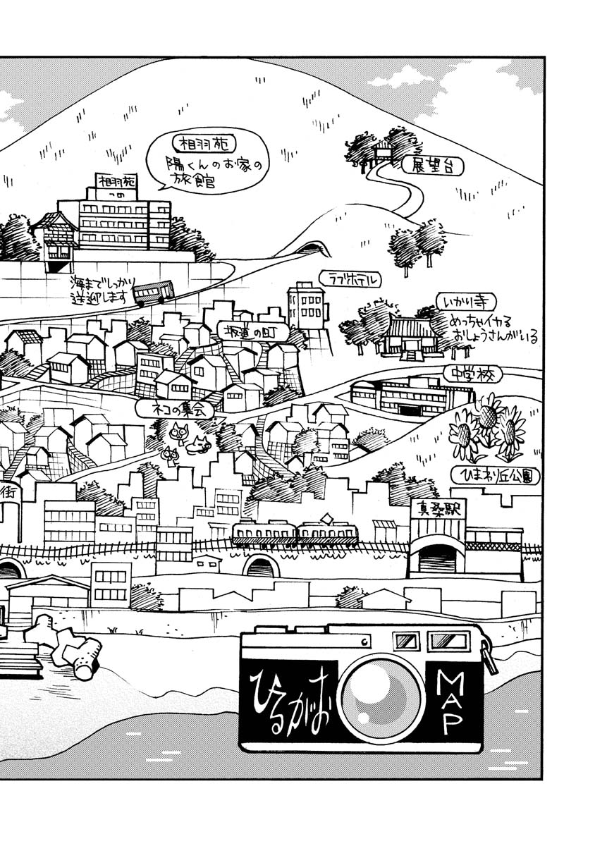 Hirugao 2 - Page 172