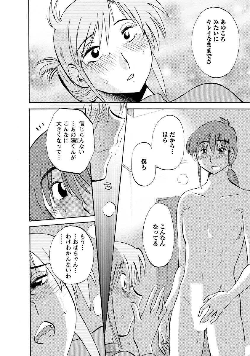 Hirugao 2 - Page 22