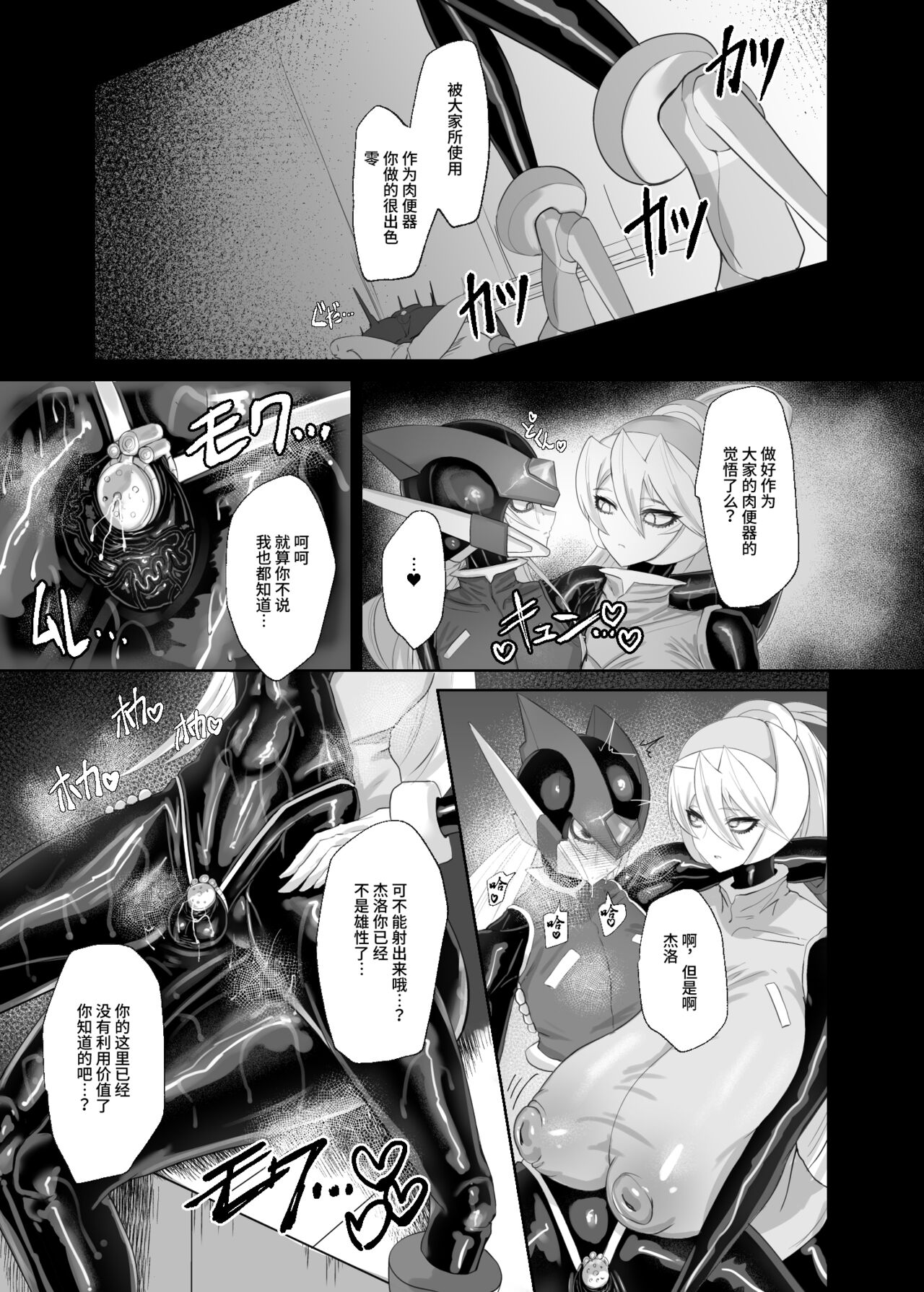 Eiyuu Onahole - Page 11