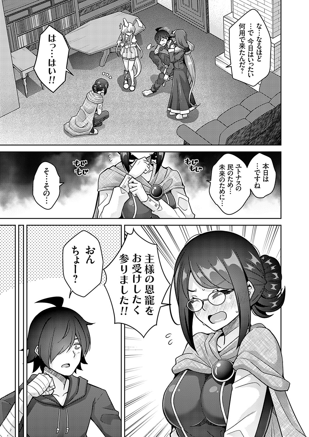 COMIC Grape Vol. 120 - Page 100