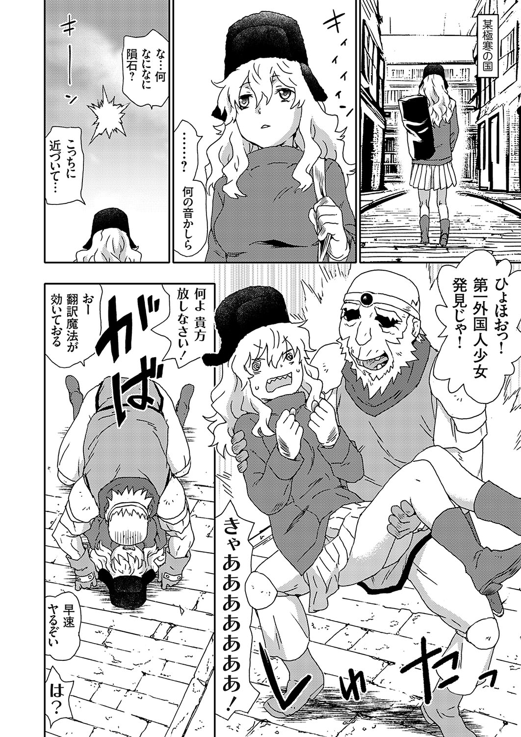 COMIC Grape Vol. 120 - Page 115