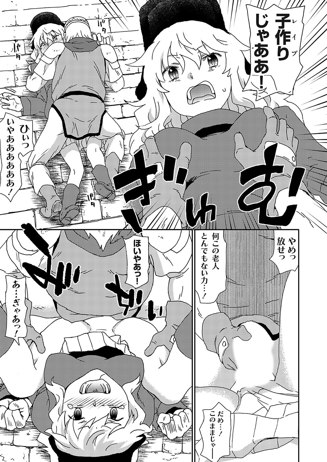 COMIC Grape Vol. 120 - Page 116