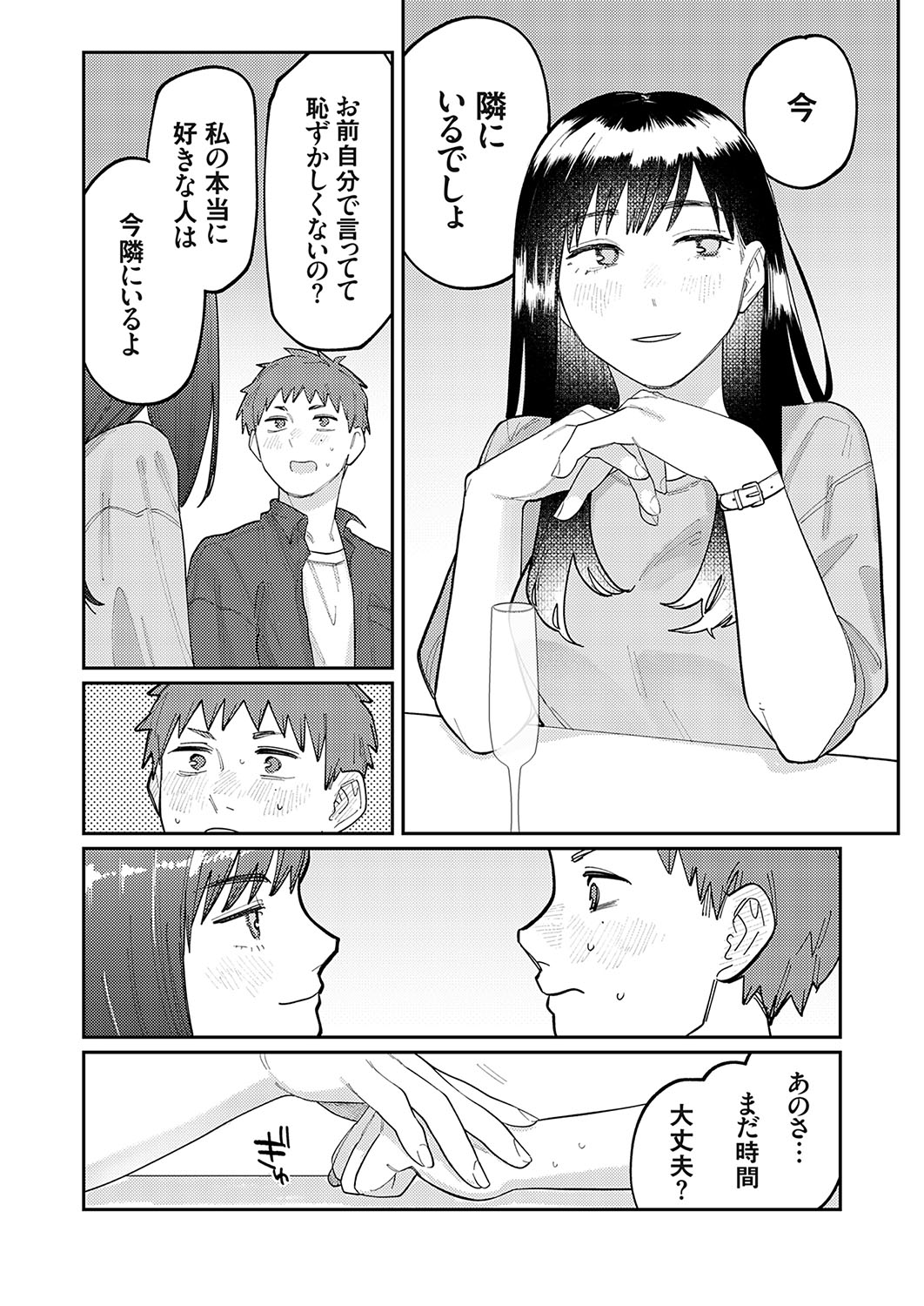 COMIC Grape Vol. 120 - Page 133