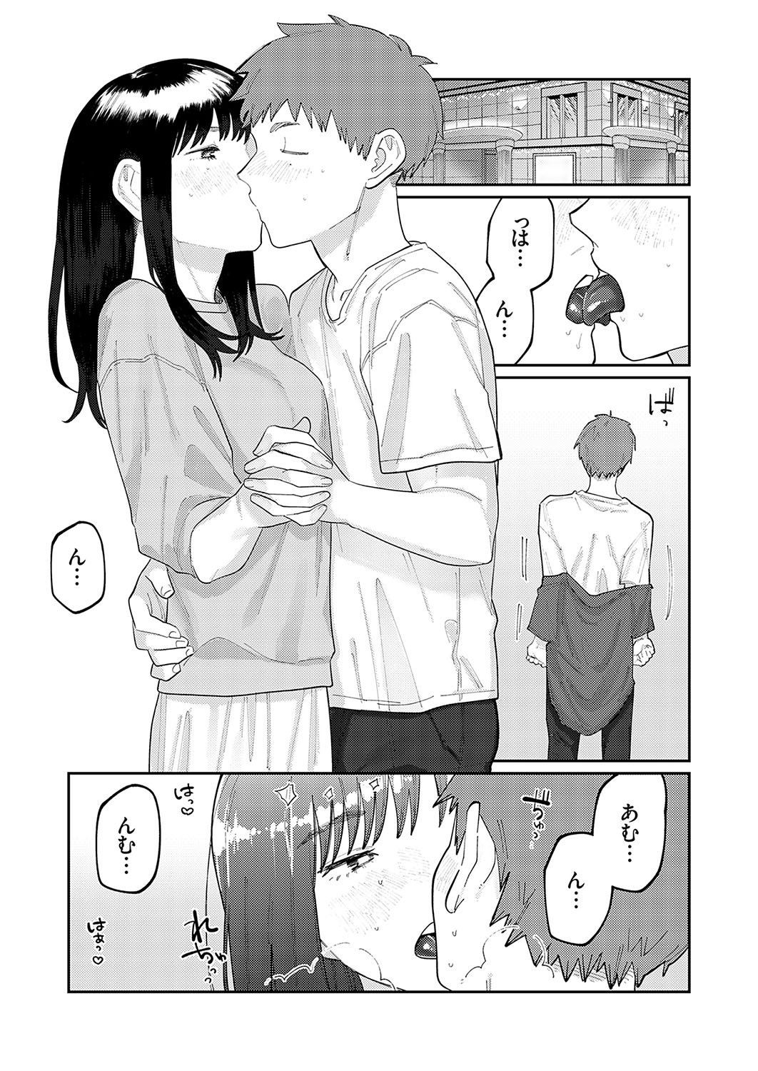 COMIC Grape Vol. 120 - Page 134