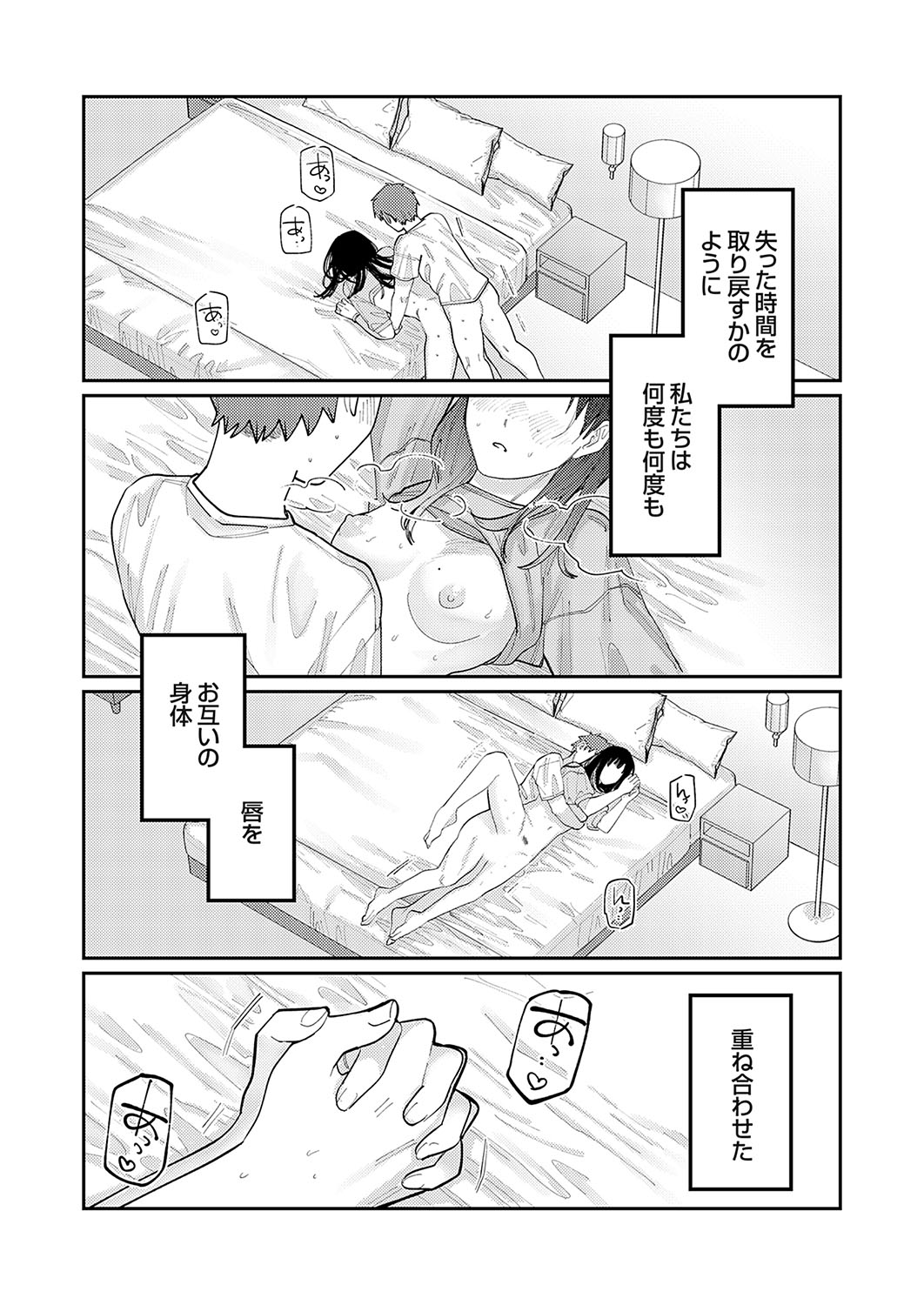 COMIC Grape Vol. 120 - Page 146