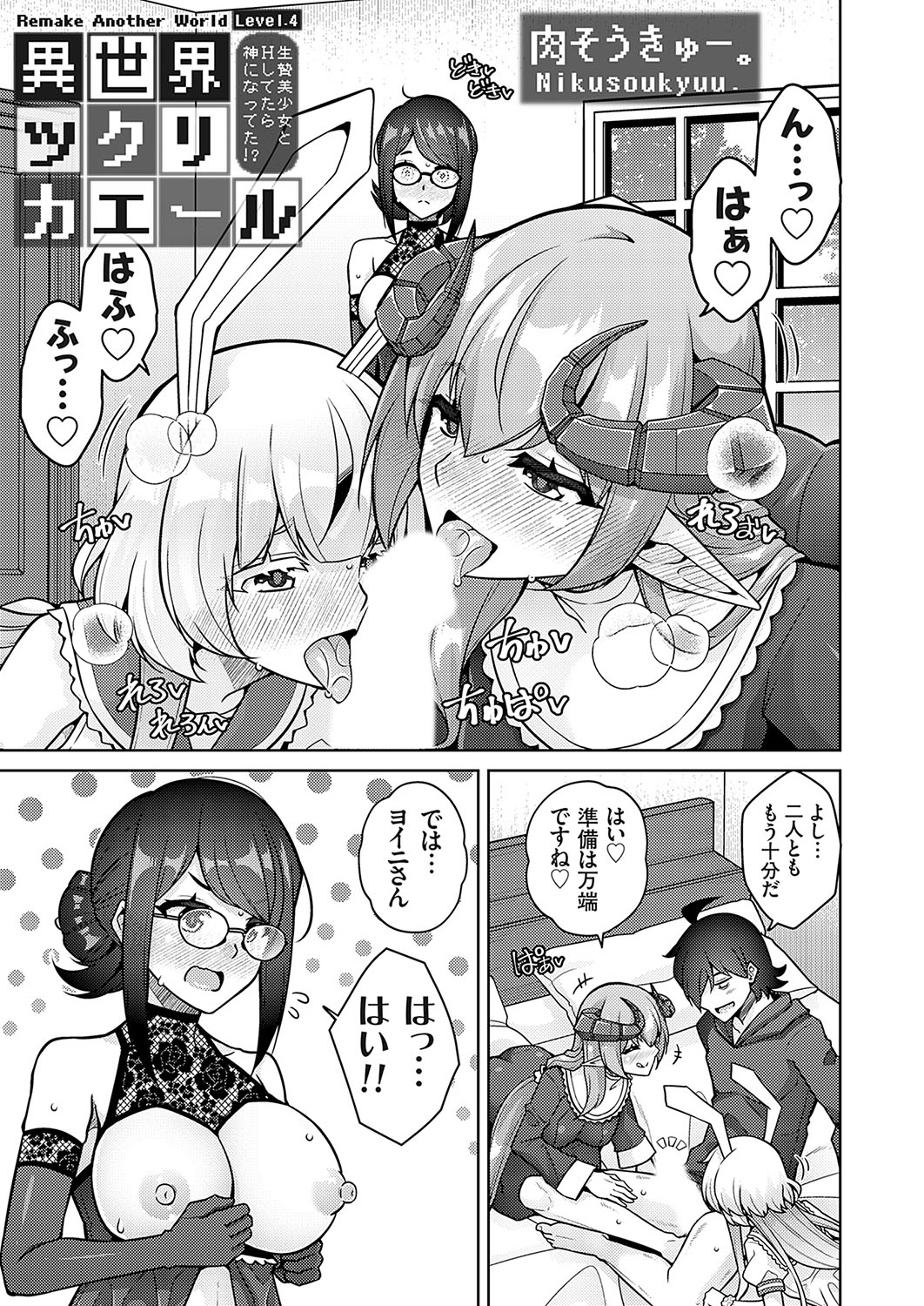COMIC Grape Vol. 120 - Page 94