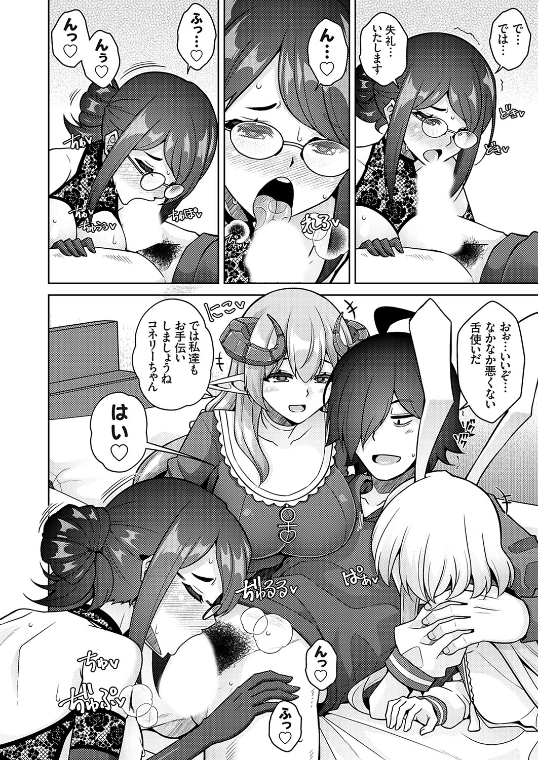 COMIC Grape Vol. 120 - Page 95