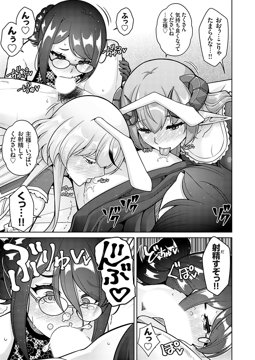 COMIC Grape Vol. 120 - Page 96