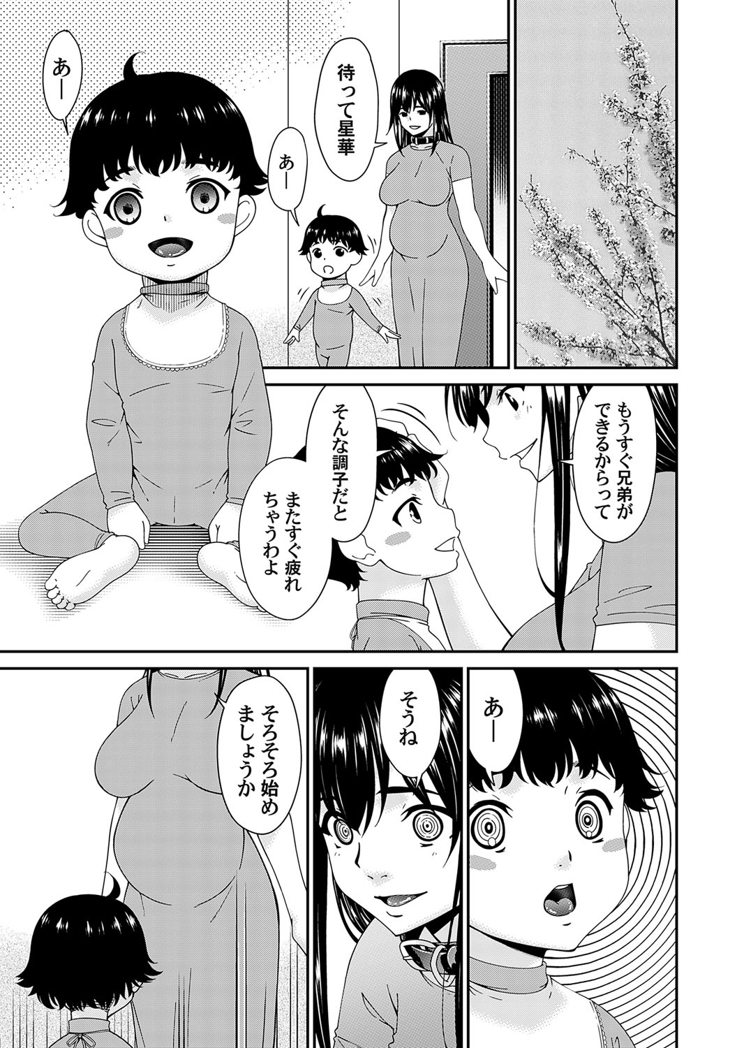 COMIC Magnum Vol. 174 - Page 22