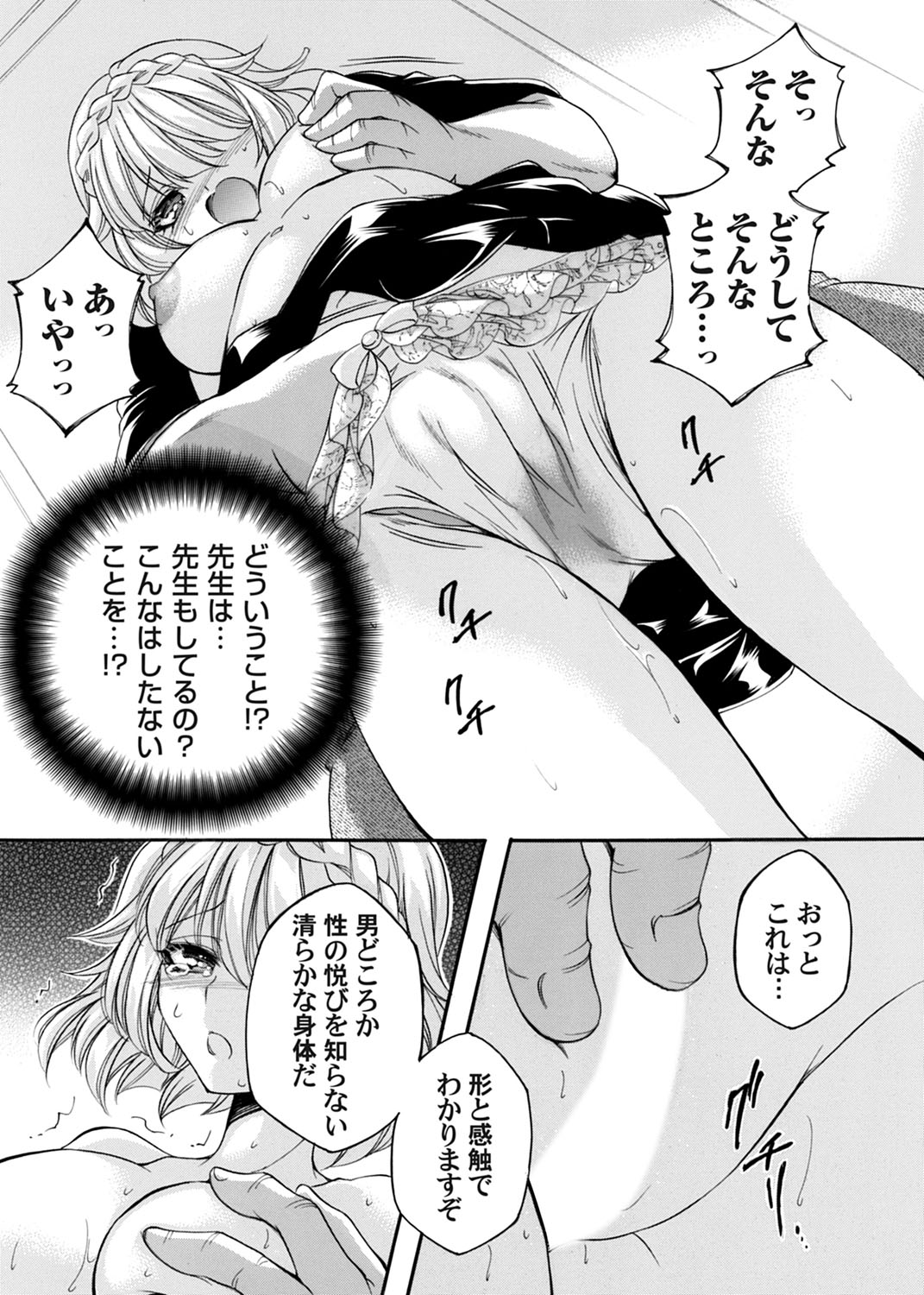 COMIC Magnum Vol. 174 - Page 30
