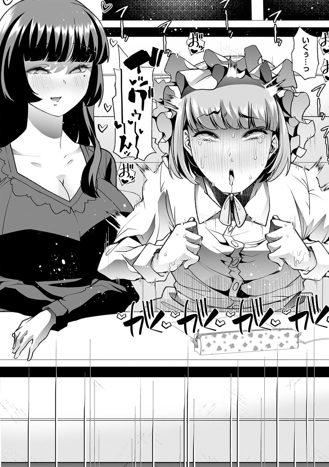 COMIC Masyo 2023-11 - Page 33