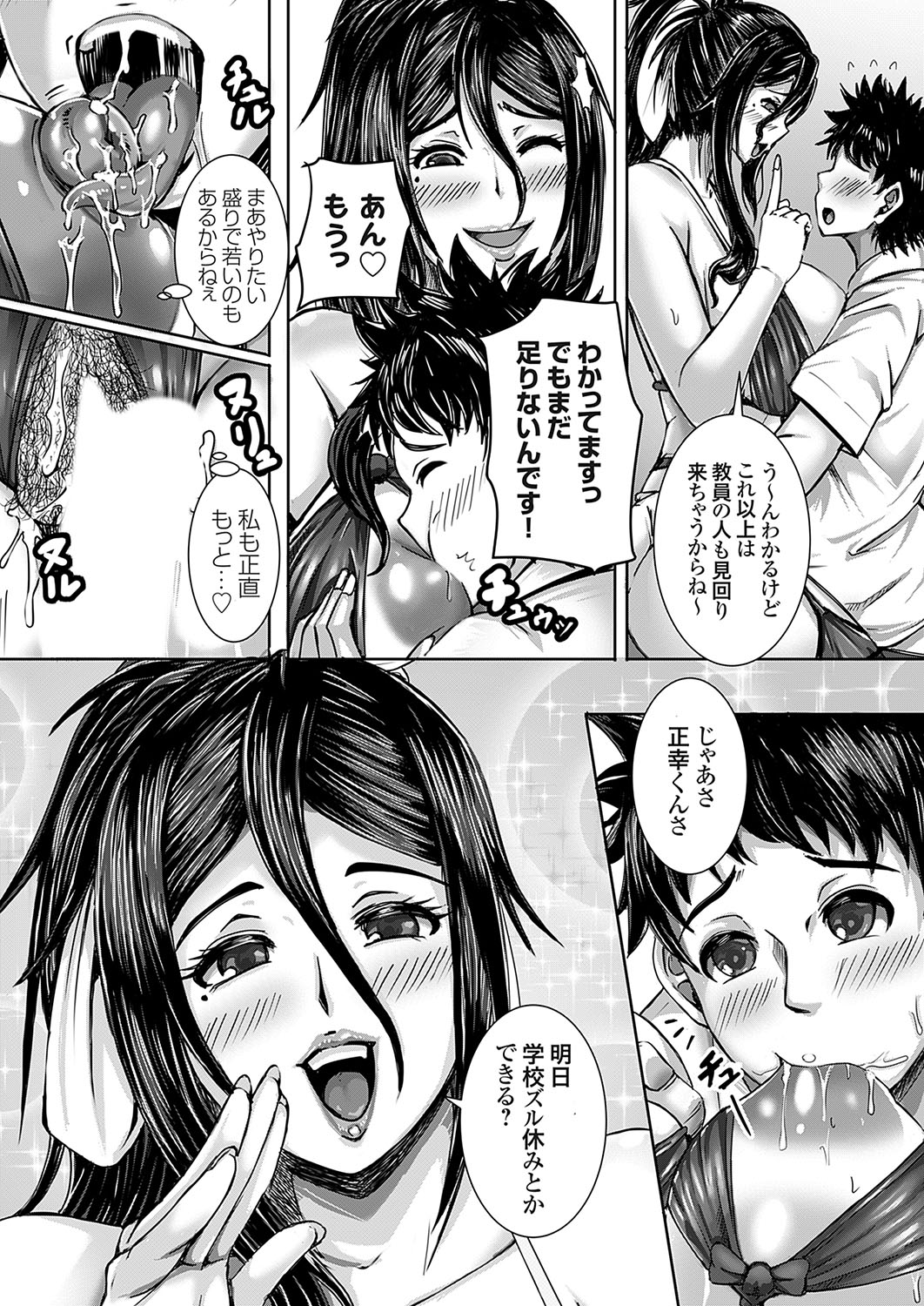 COMIC Grape Vol. 119 - Page 116