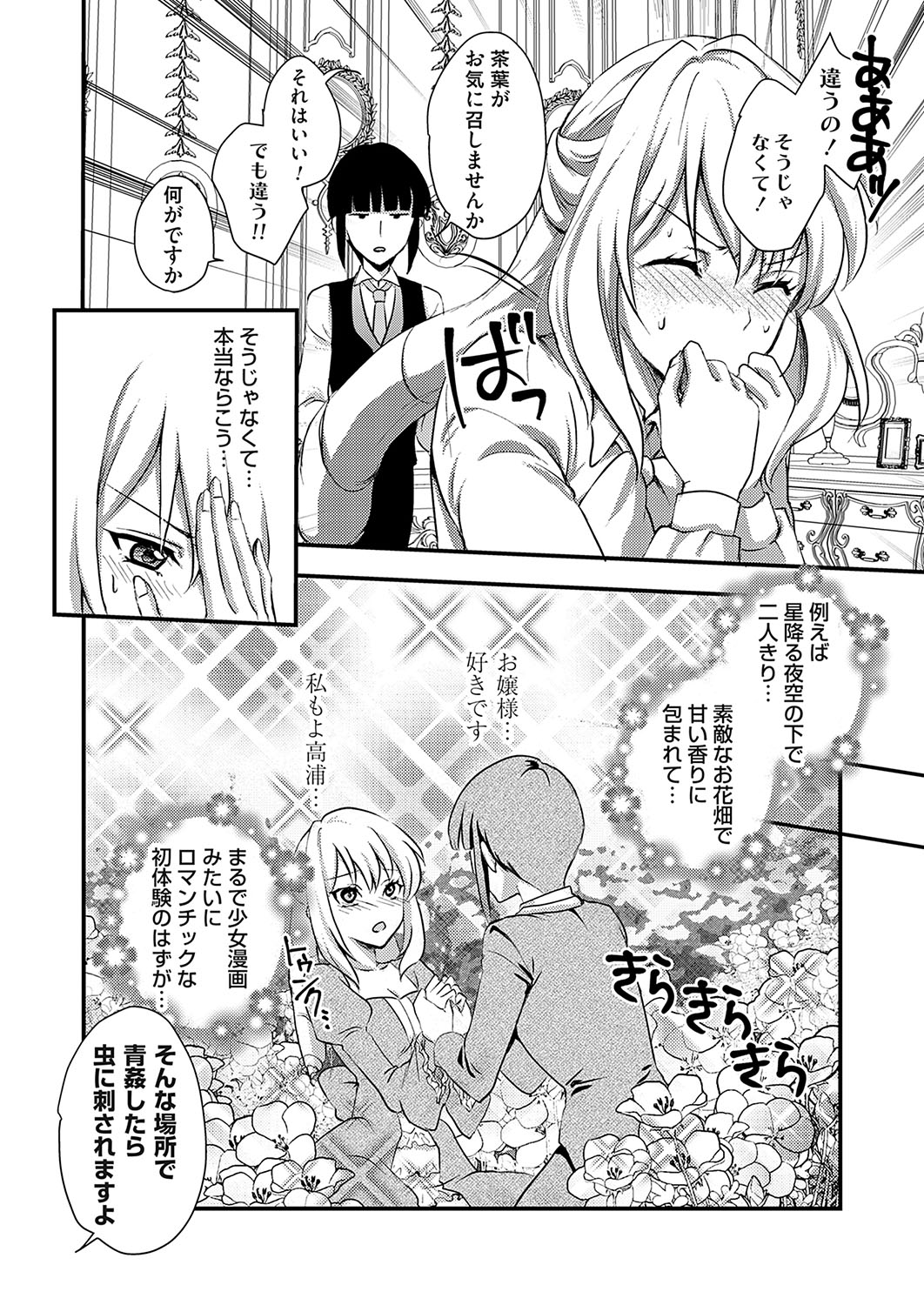 COMIC Grape Vol. 119 - Page 131