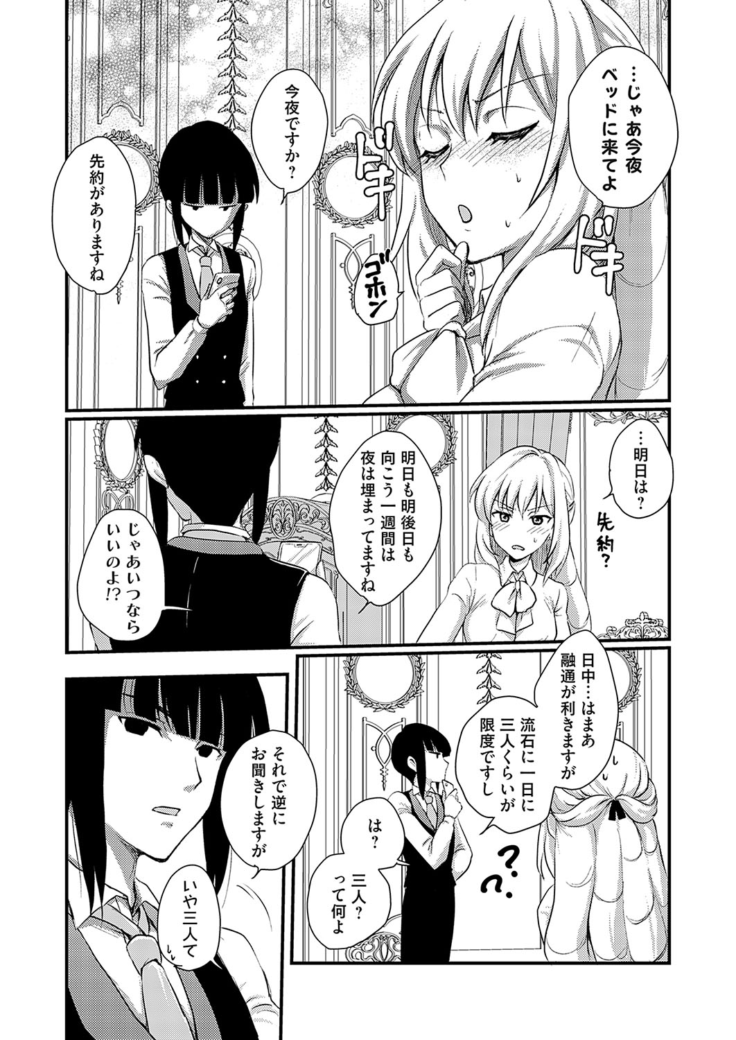 COMIC Grape Vol. 119 - Page 134