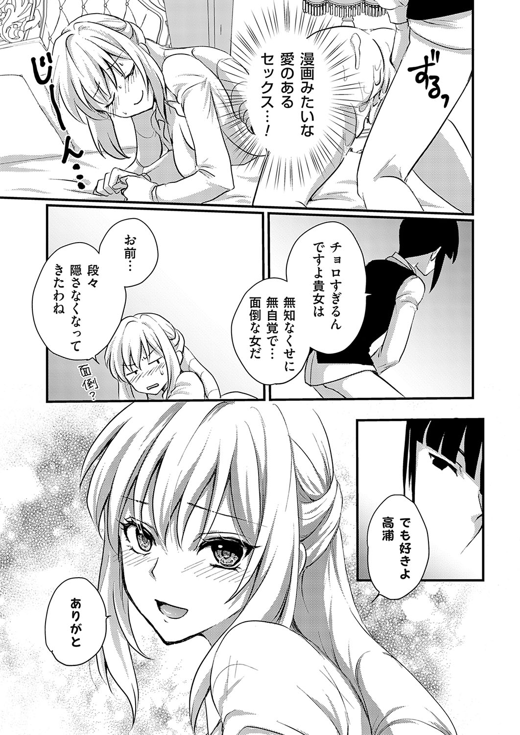 COMIC Grape Vol. 119 - Page 152
