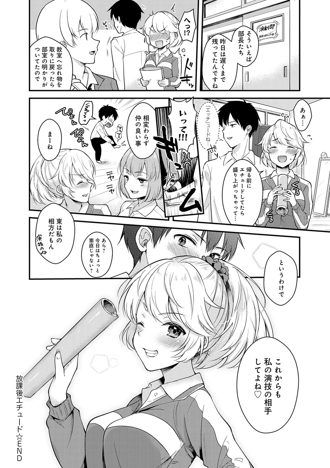 Kanojo Face - Page 179