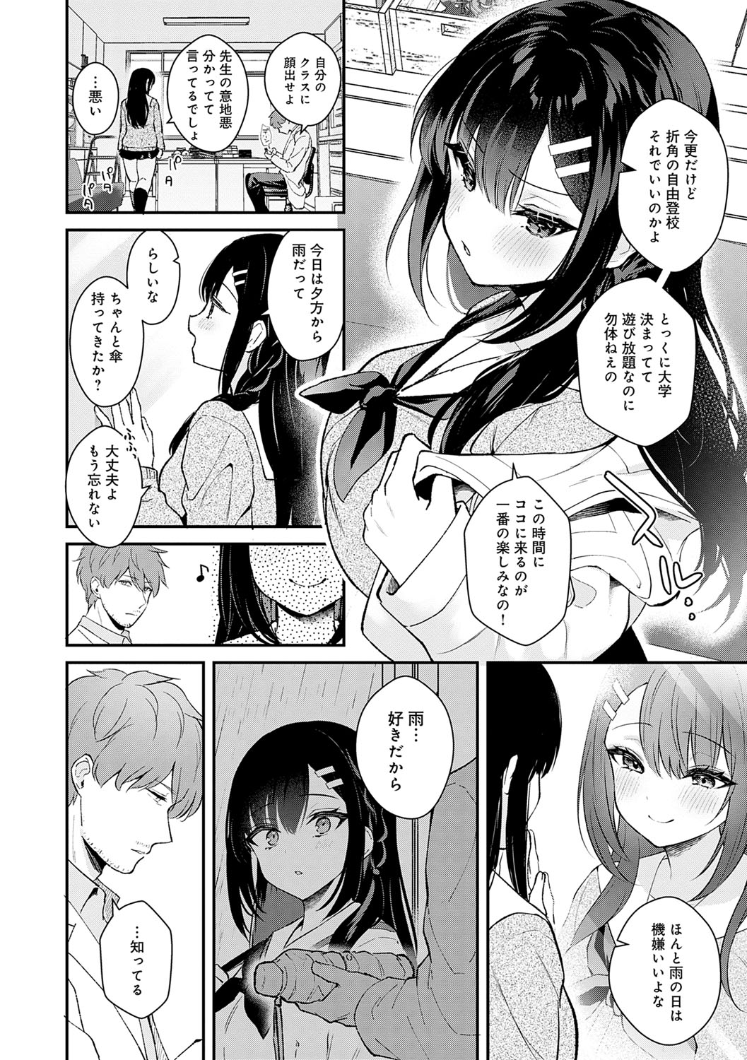 Kanojo Face - Page 183