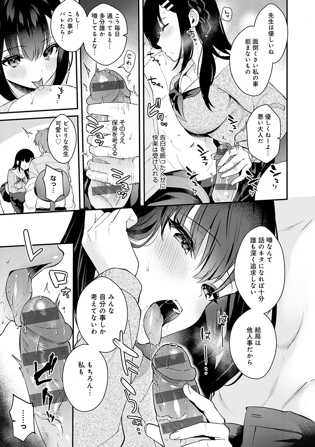 Kanojo Face - Page 186