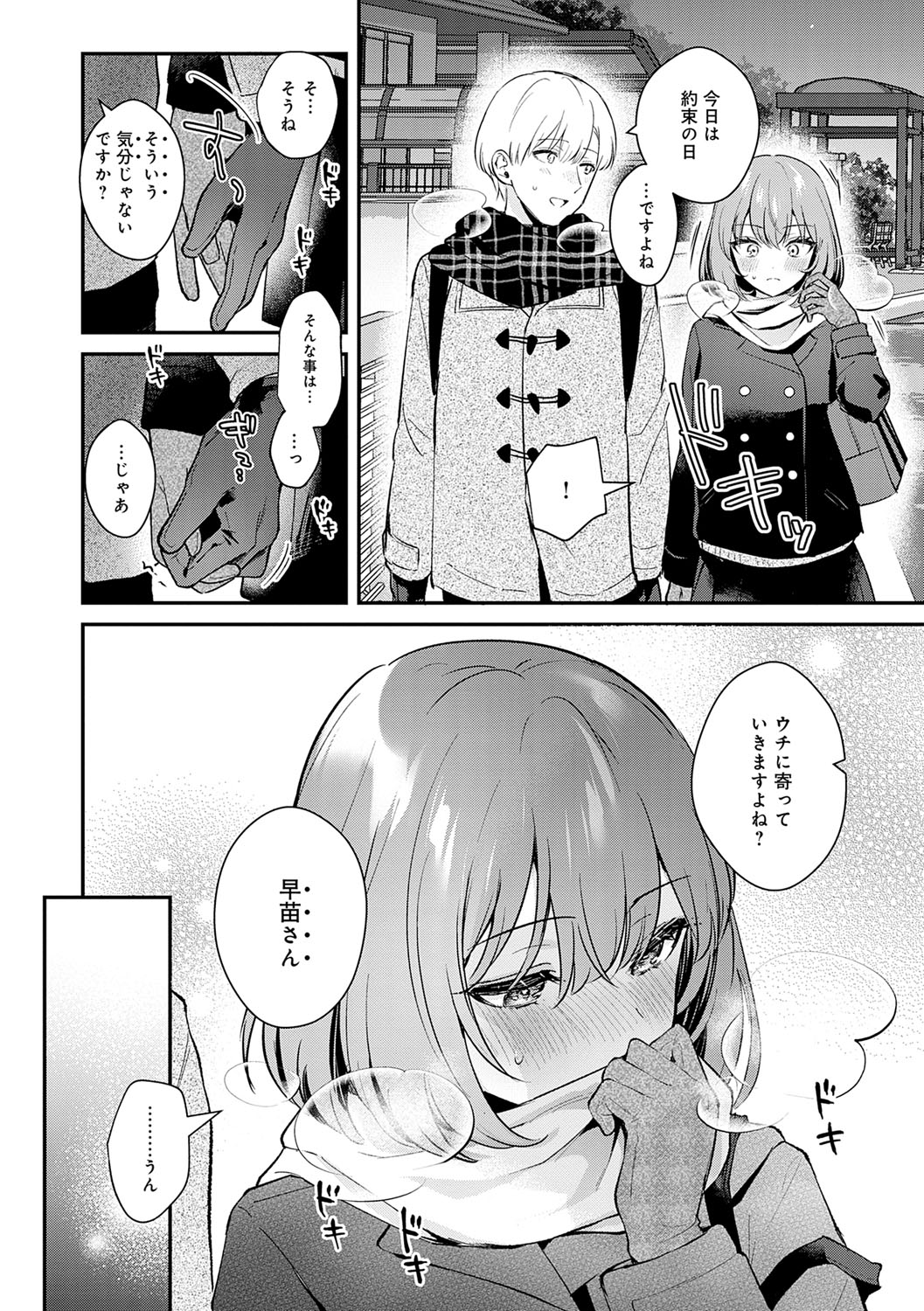 Kanojo Face - Page 33