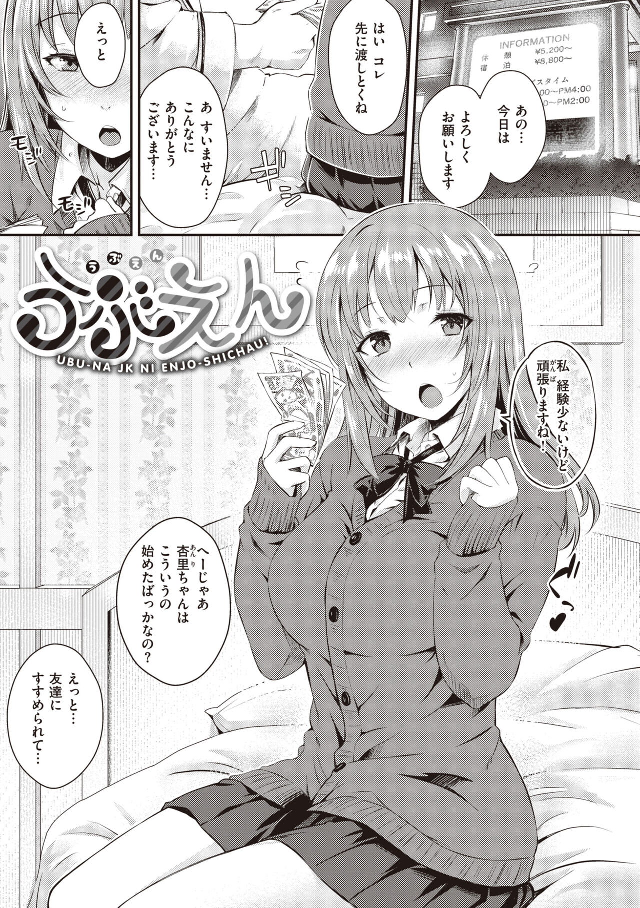 Ubukakushi - Page 25