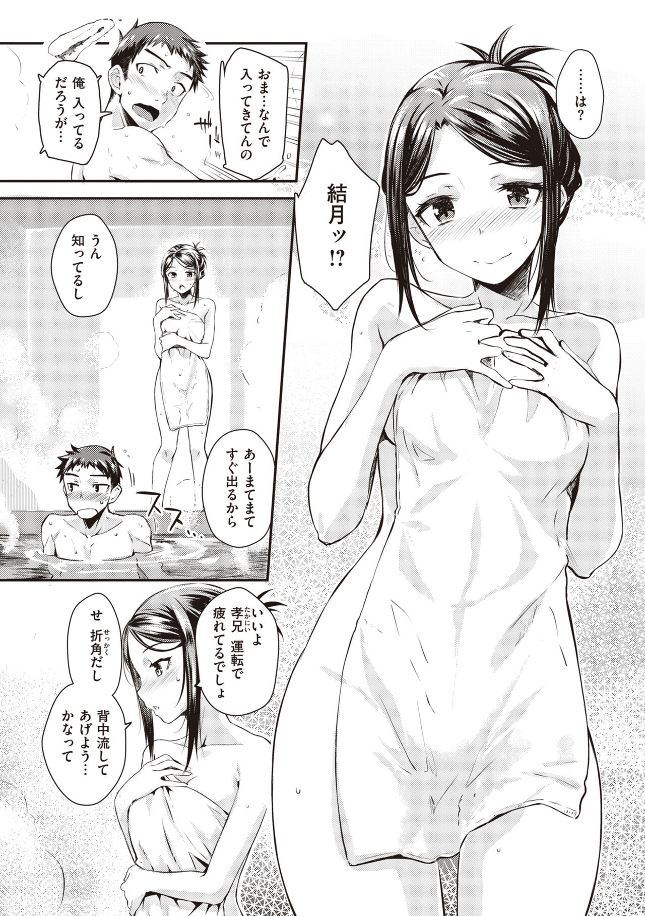 Ubukakushi - Page 9