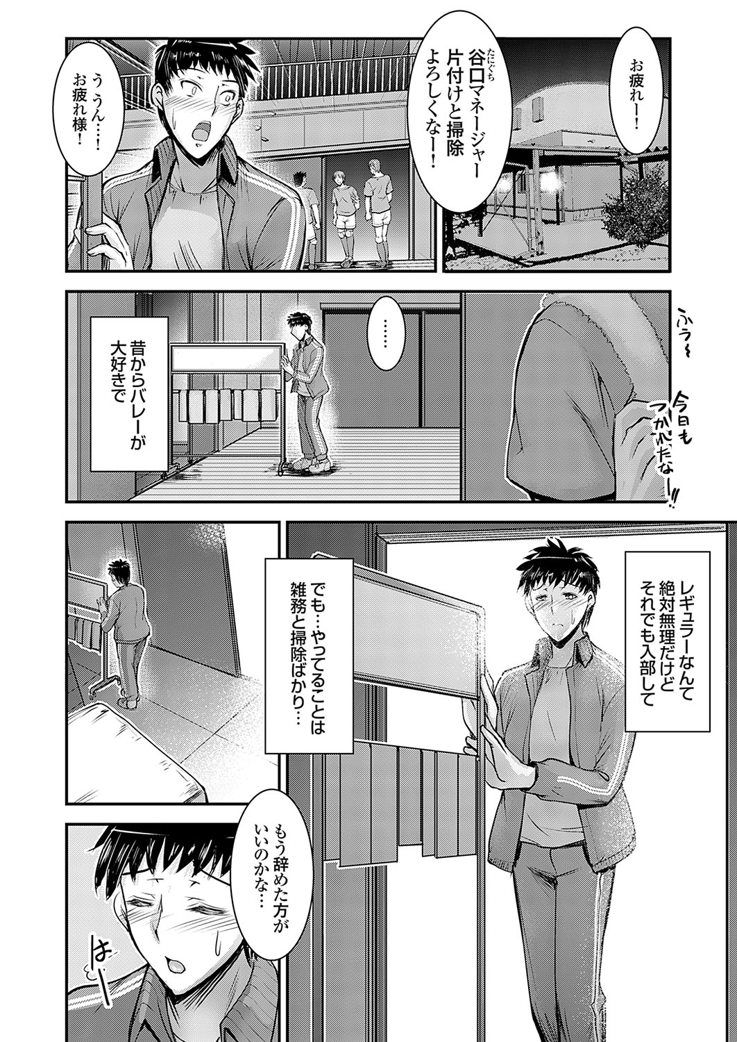 COMIC Grape Vol. 116 - Page 101