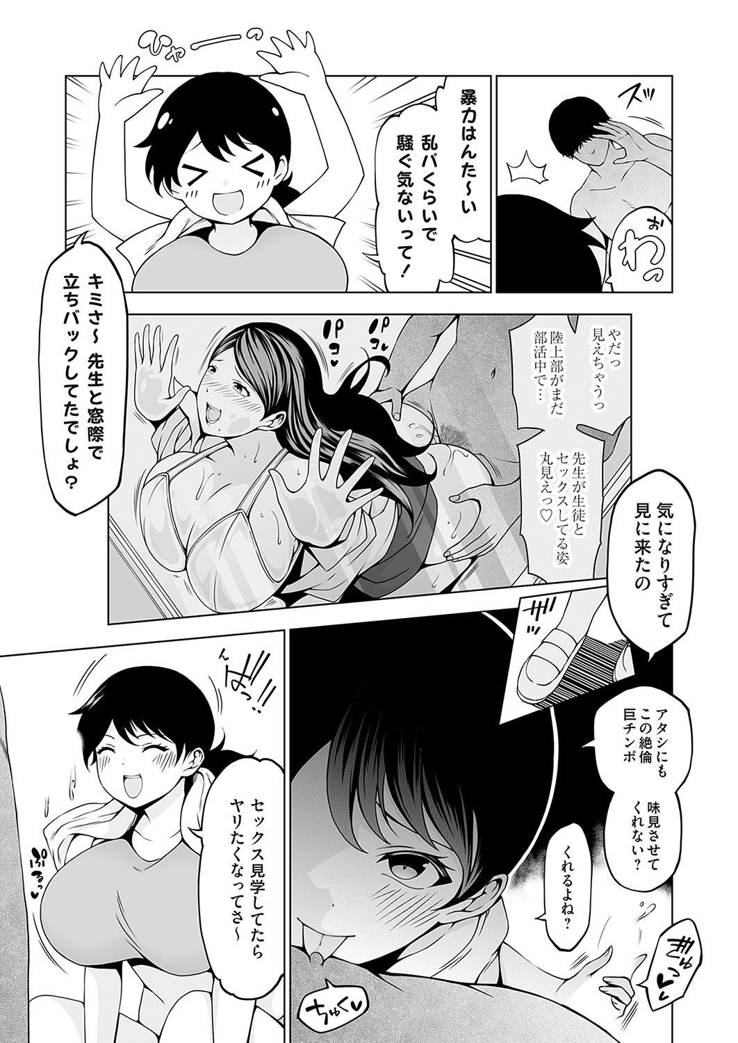 COMIC Grape Vol. 116 - Page 122