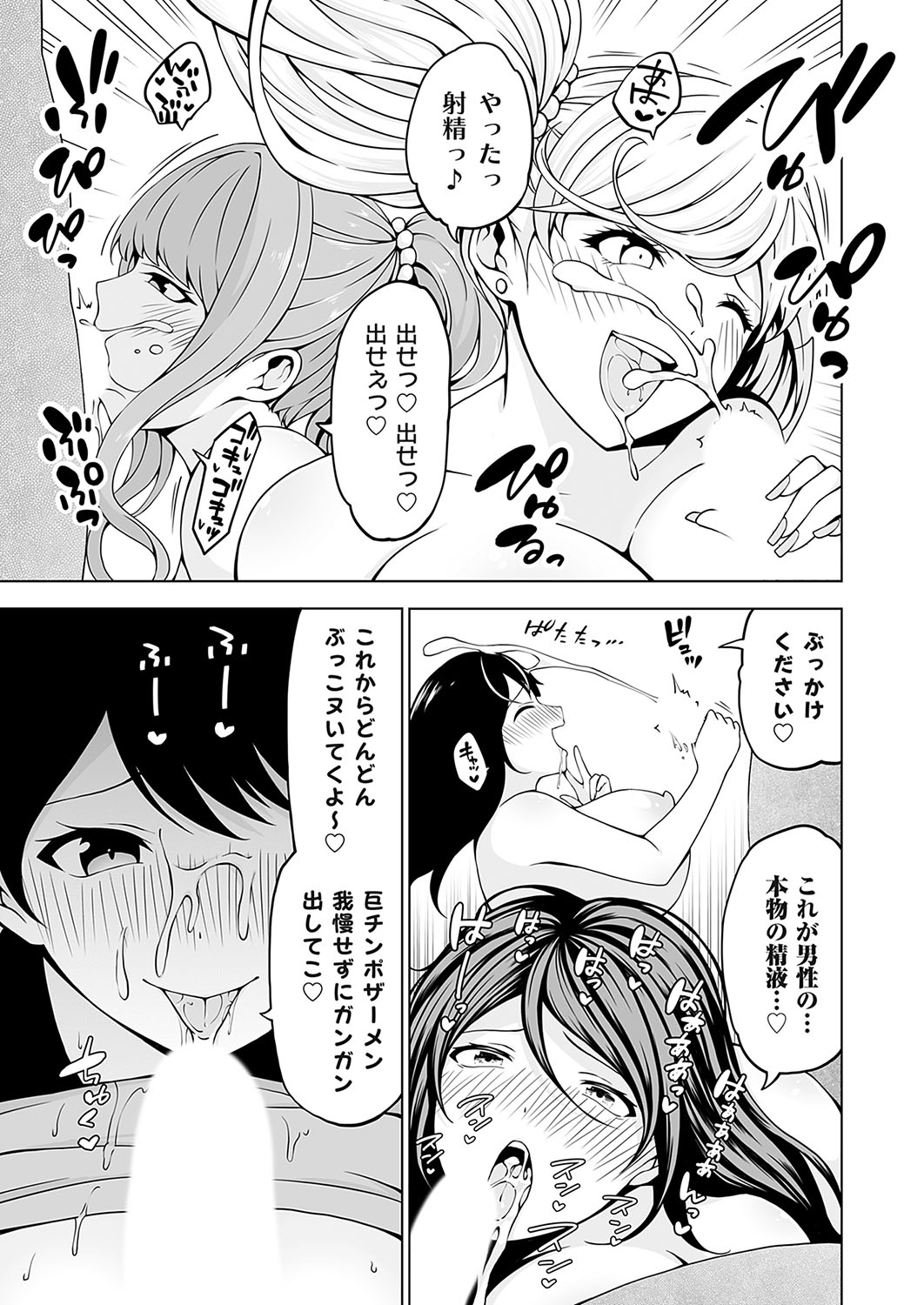 COMIC Grape Vol. 116 - Page 132