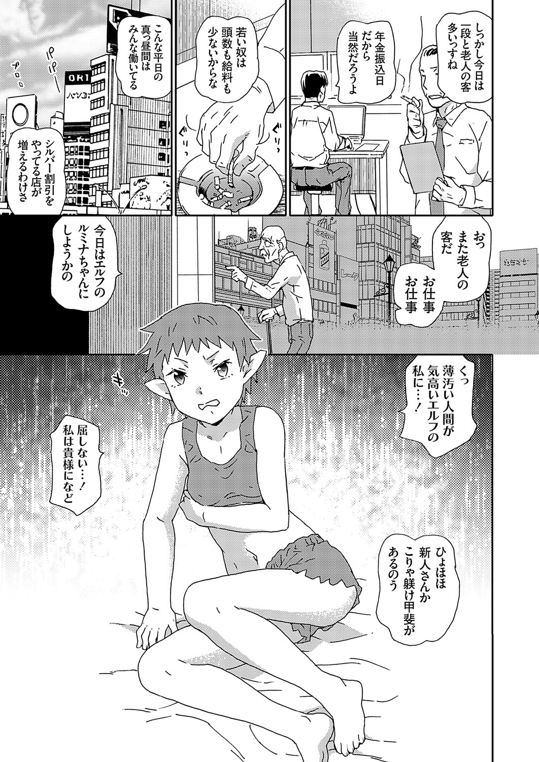 COMIC Grape Vol. 116 - Page 92