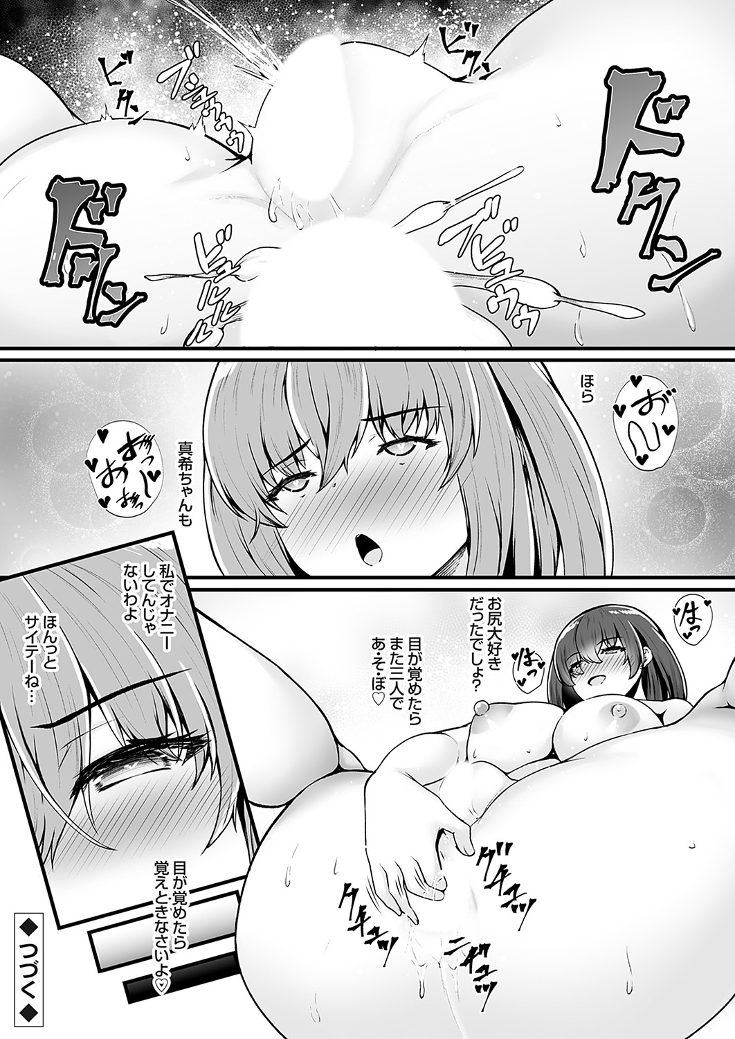 COMIC Grape Vol. 117 - Page 119