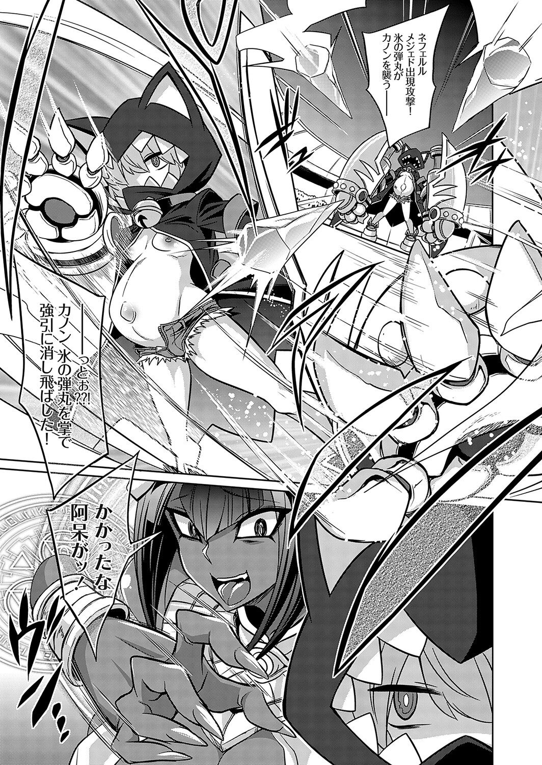 COMIC Grape Vol. 117 - Page 124